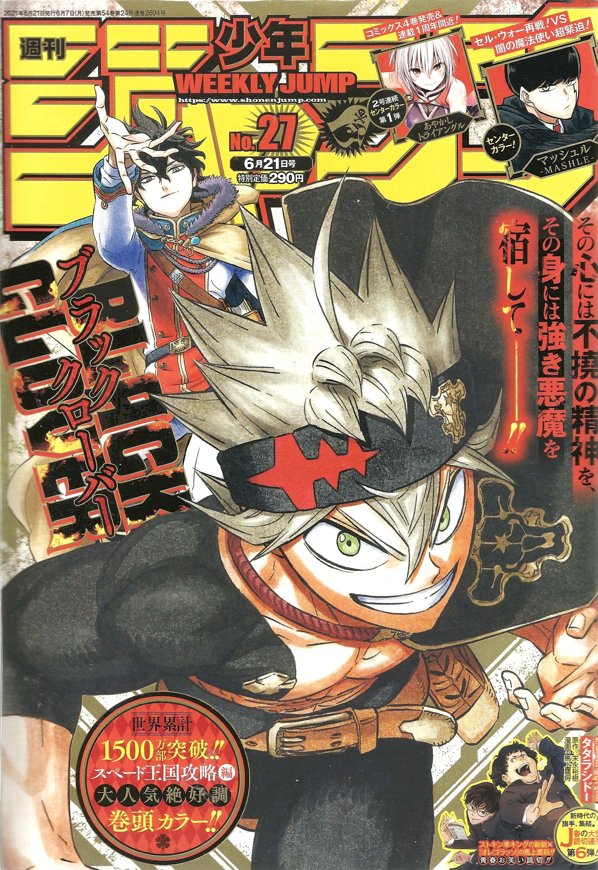 Weekly Shonen Jump n°27 (2021)