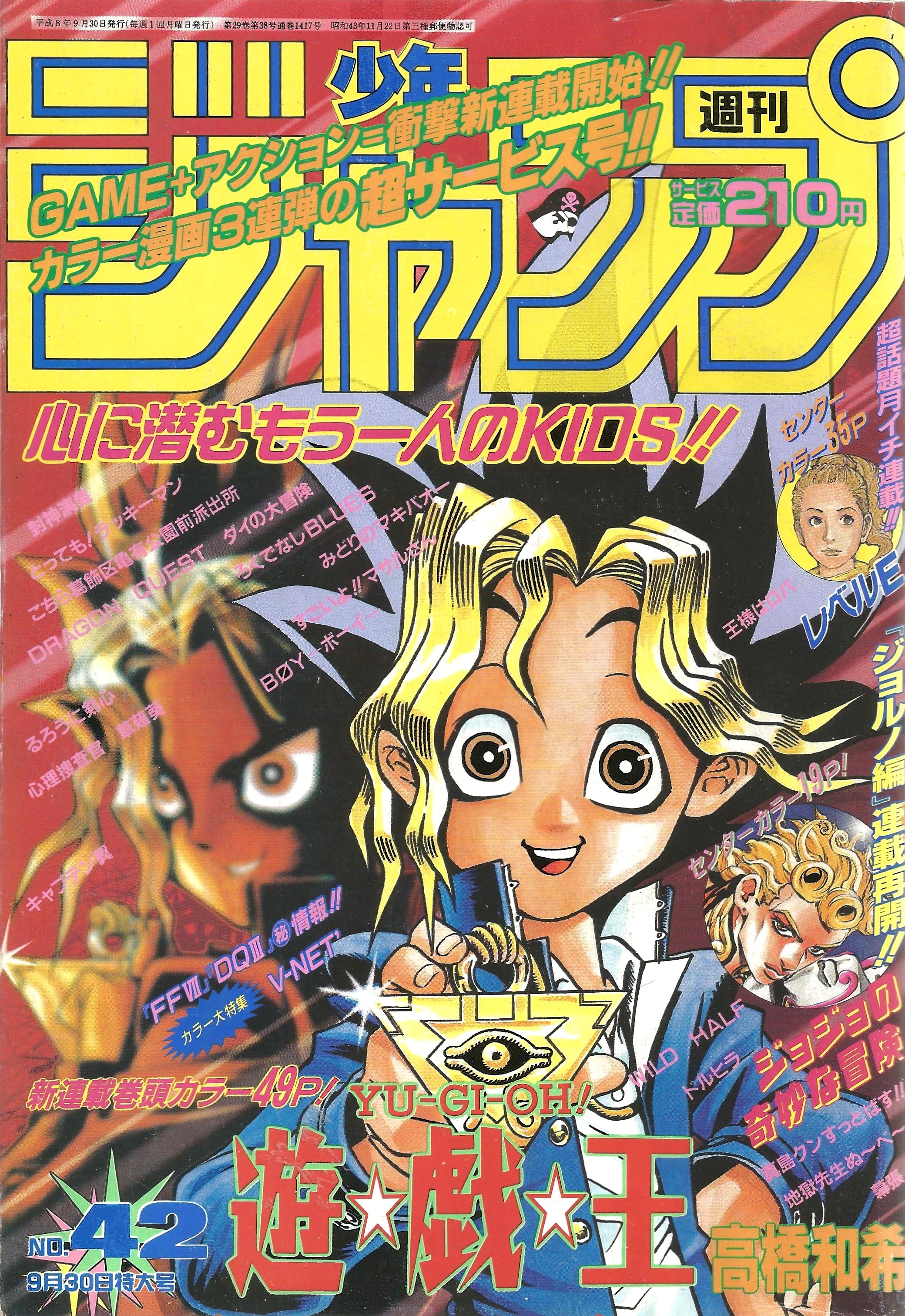 Weekly Shonen Jump n°42 (1996)