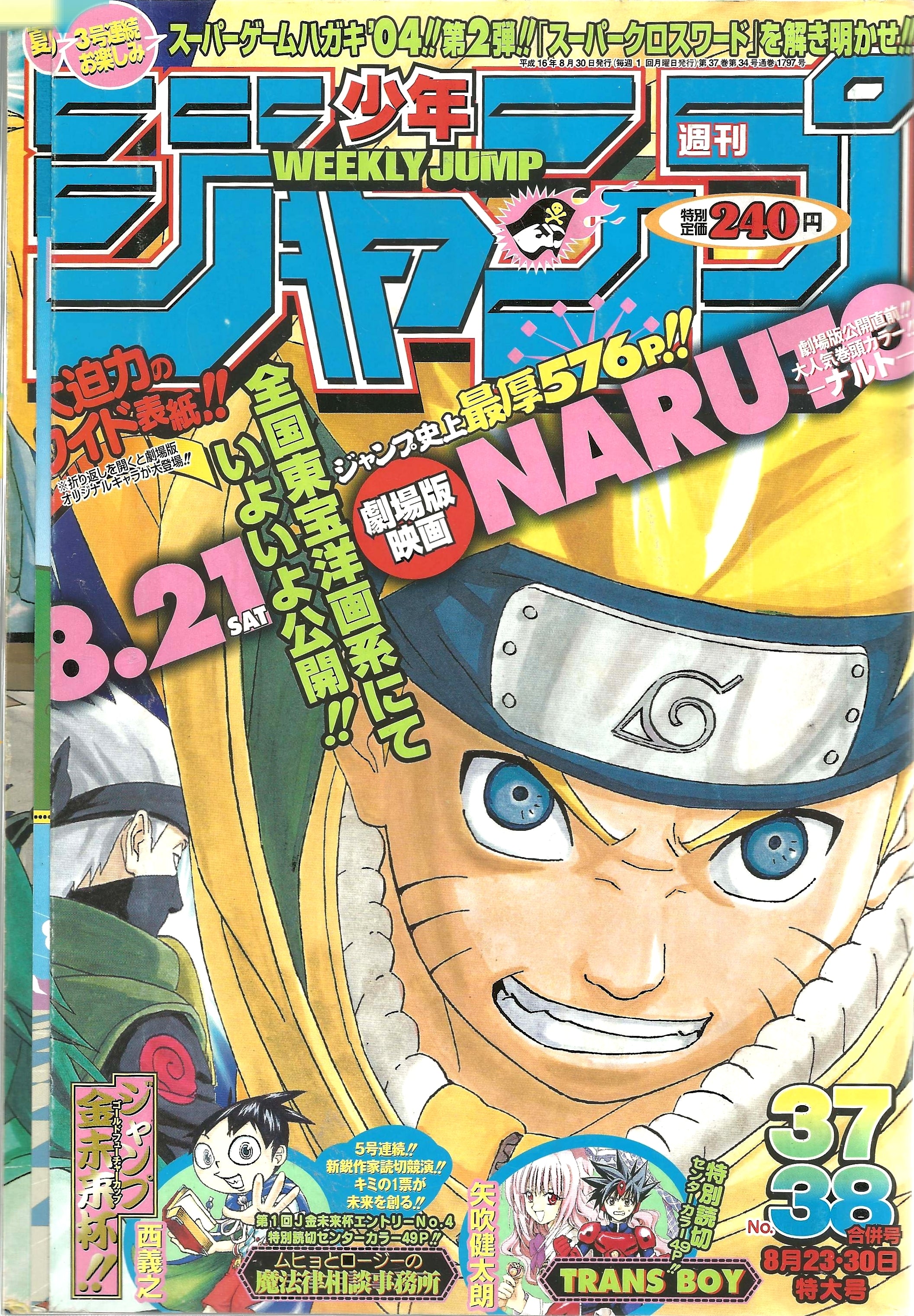 Weekly Shonen Jump n°37-38 (2004)