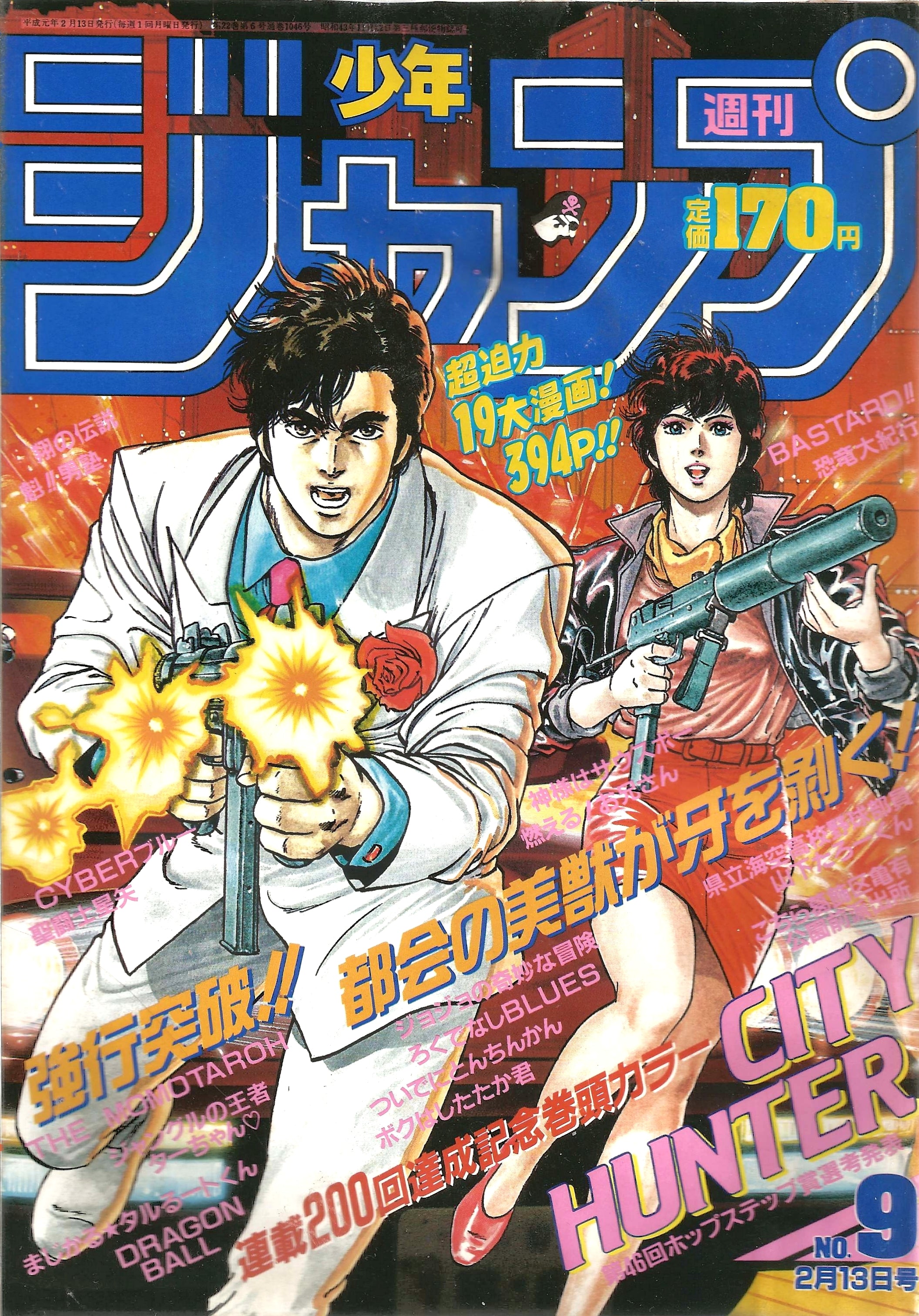 Weekly Shonen Jump n°9 (1989)