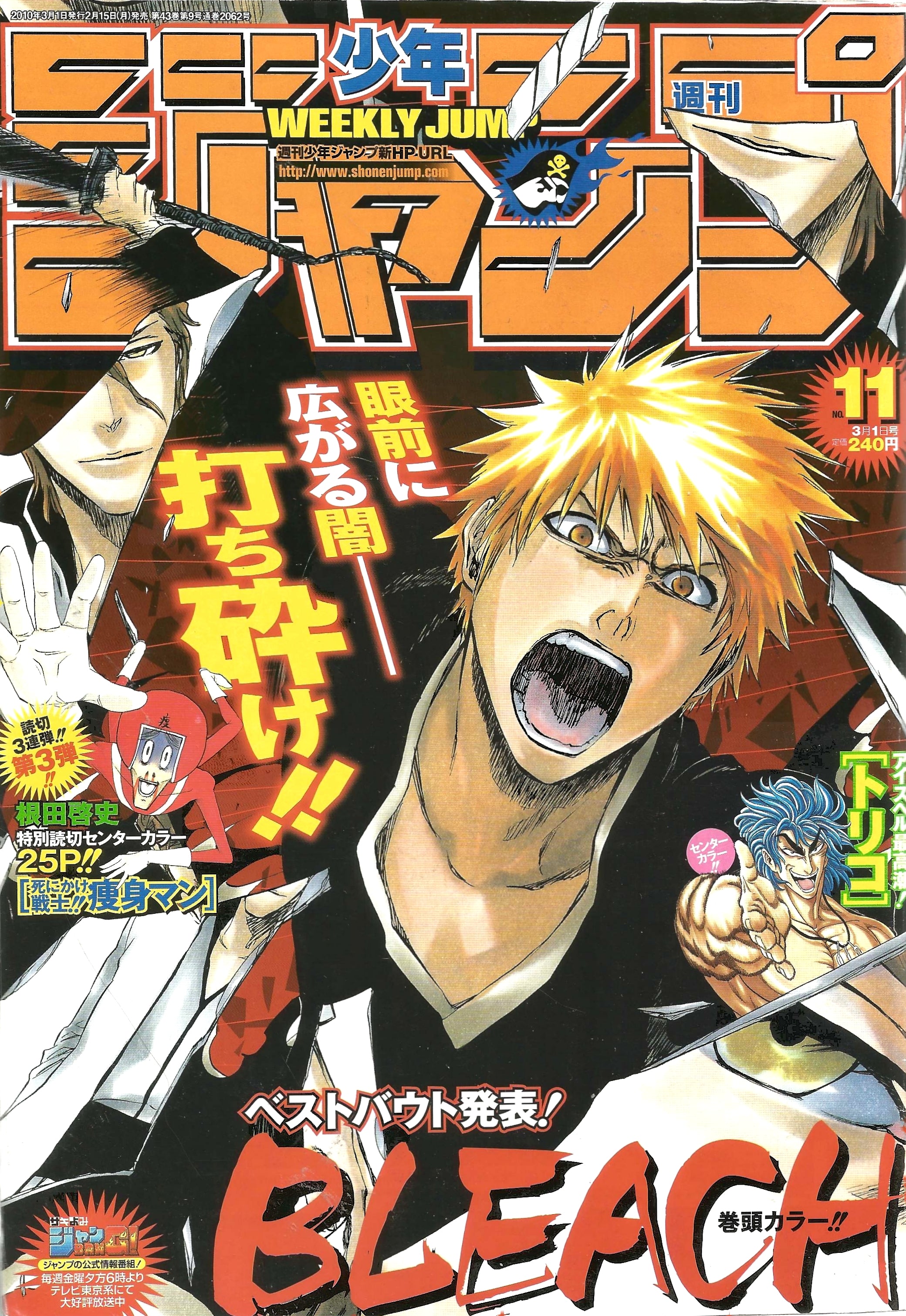 Weekly Shonen Jump n°11 (2010)