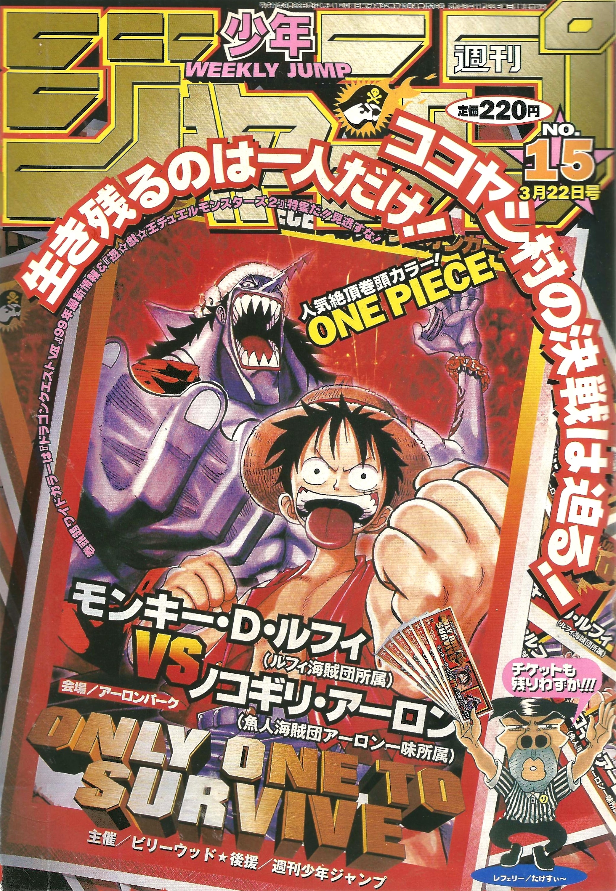 Weekly Shonen Jump n°15 (1999)