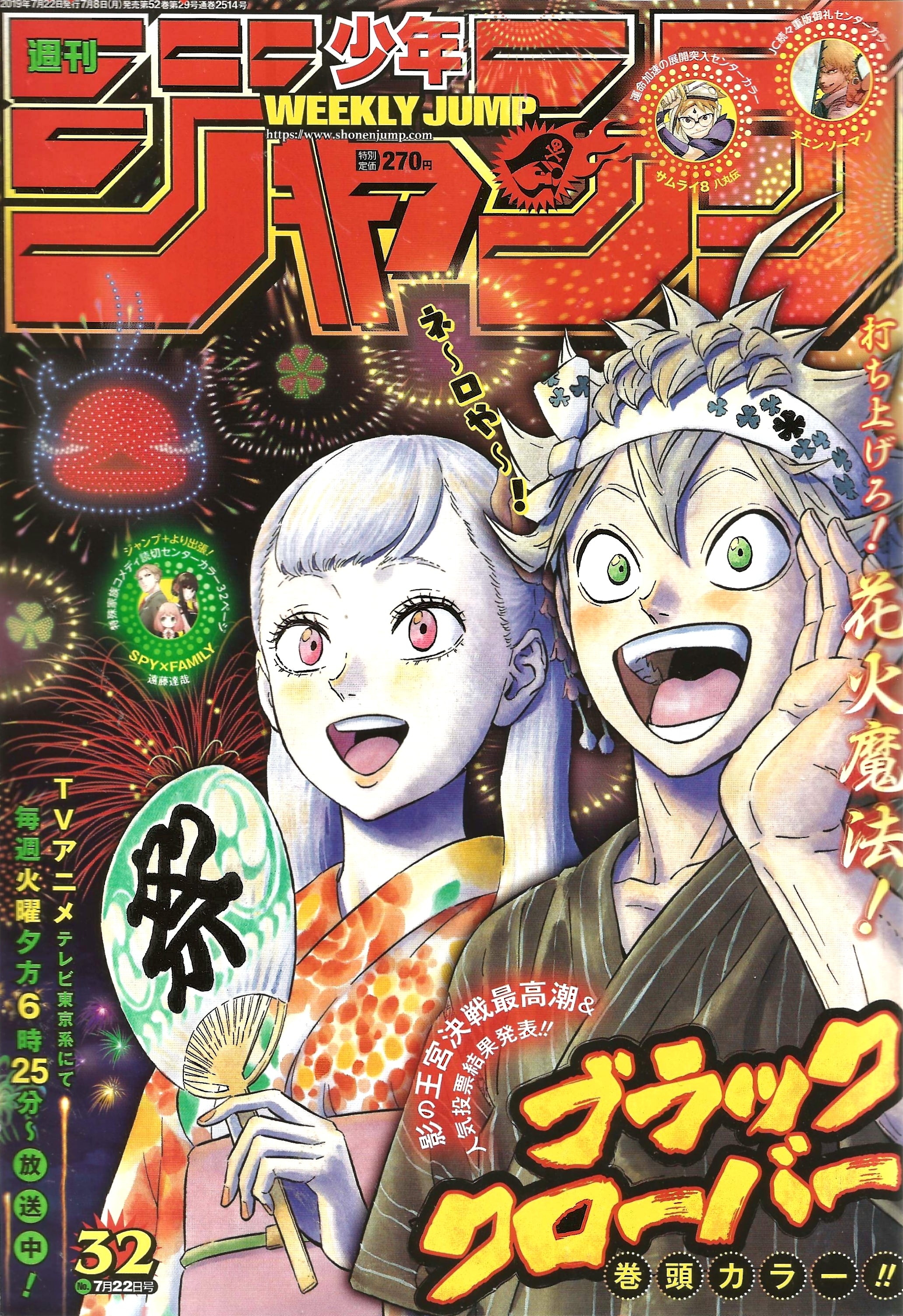 Weekly Shonen Jump n°32 (2019)