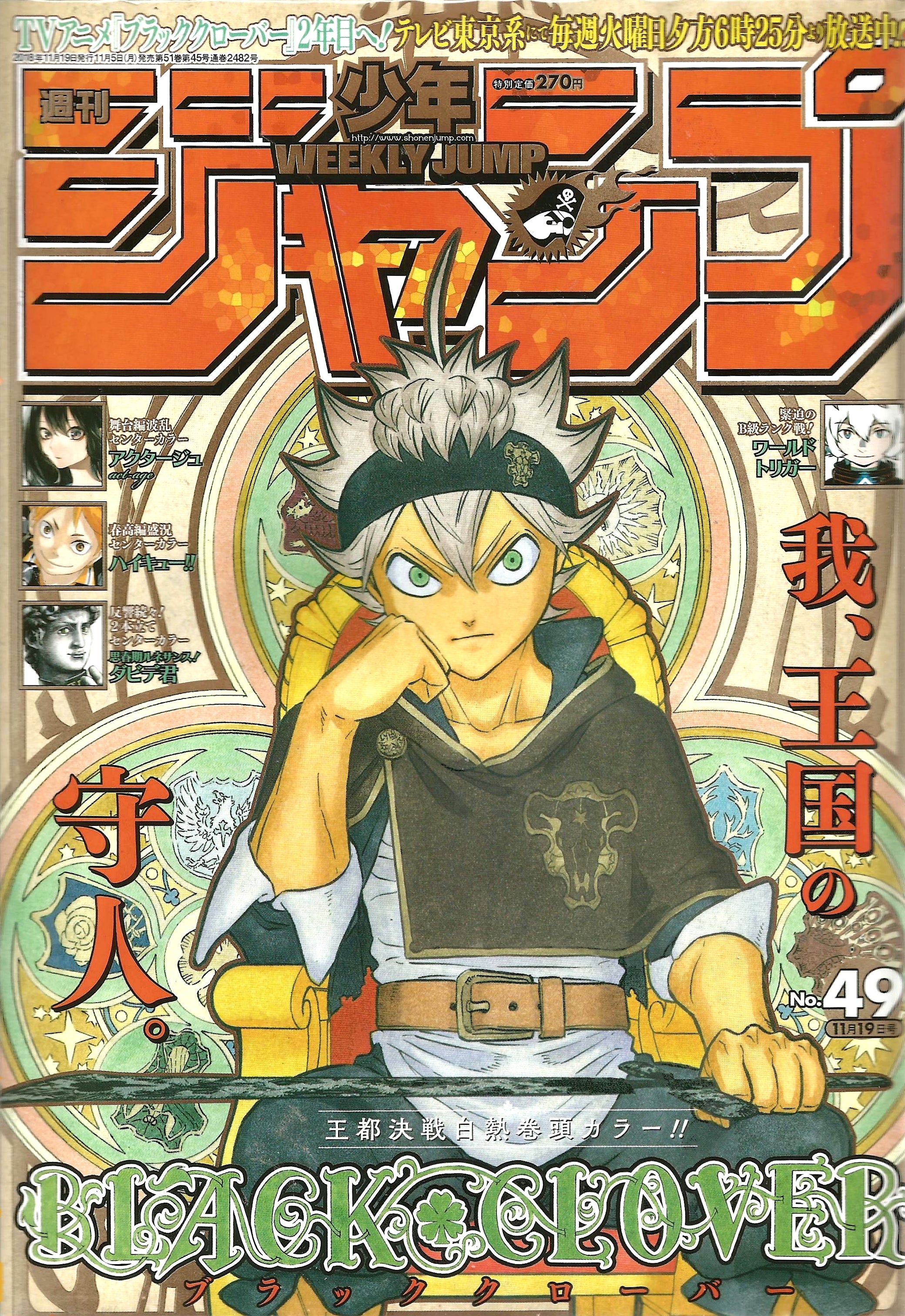 Weekly Shonen Jump n°49 (2018)