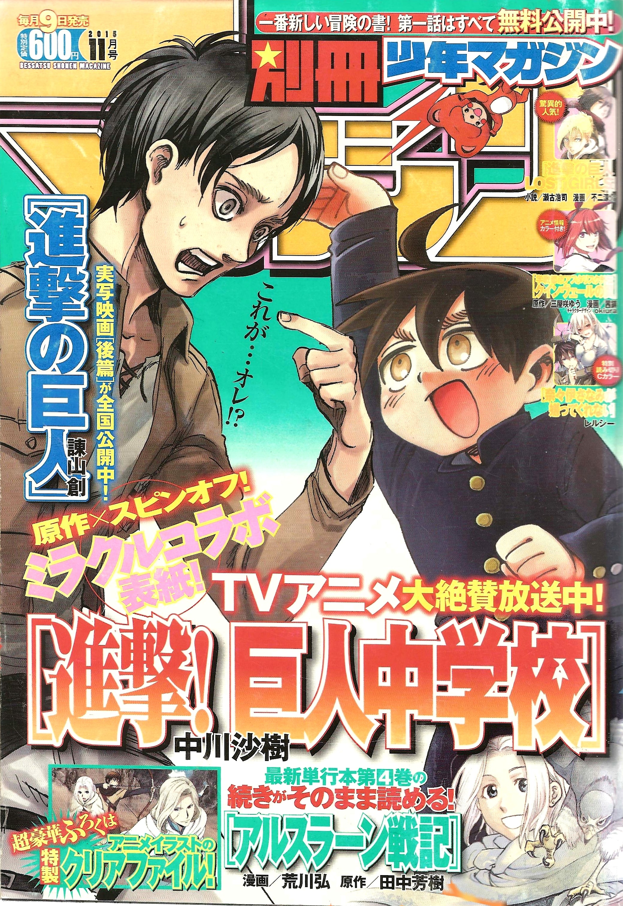 Bessatsu Shonen Magazine n°11 (2015)