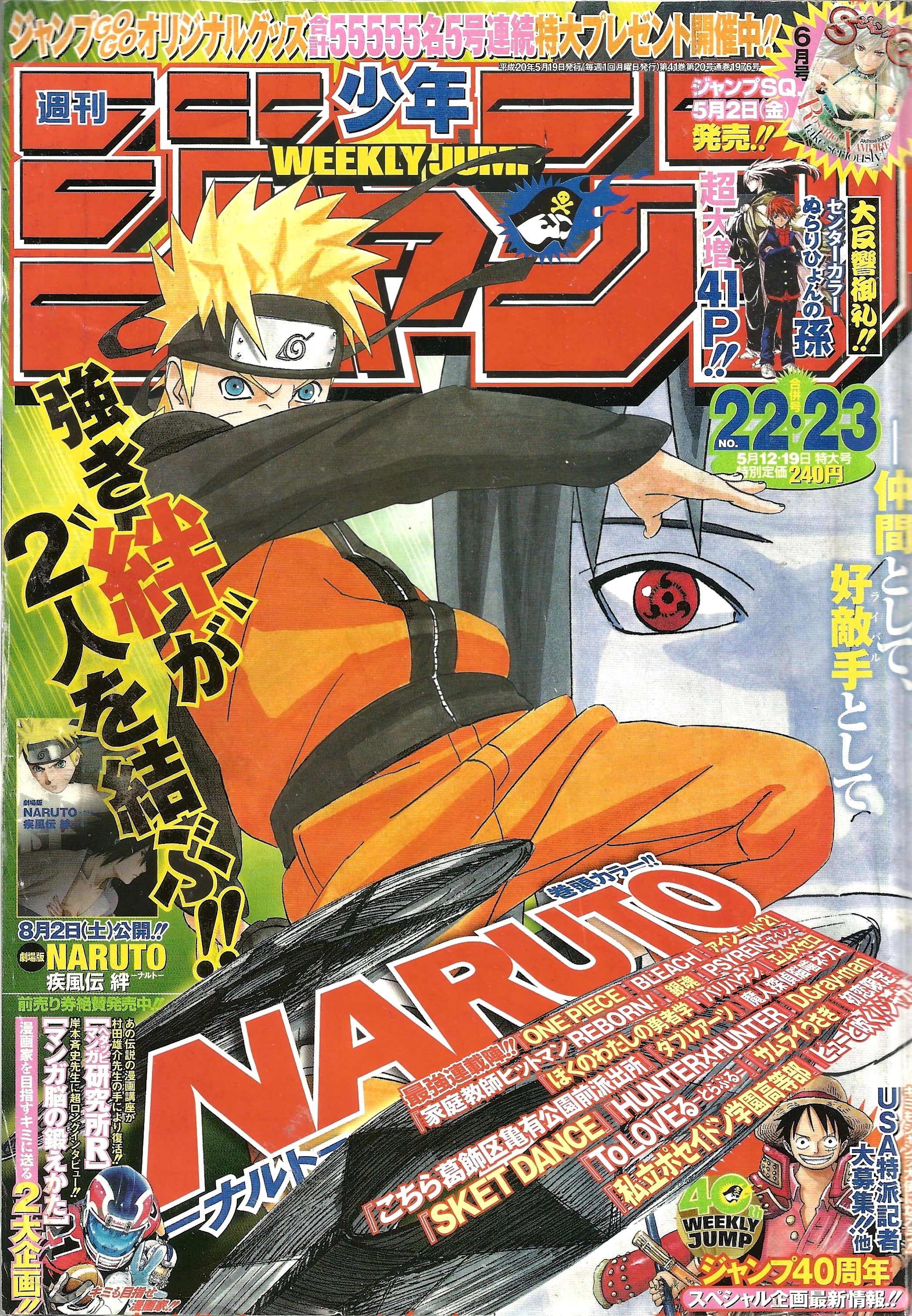 Weekly Shonen Jump n°22-23 (2008)