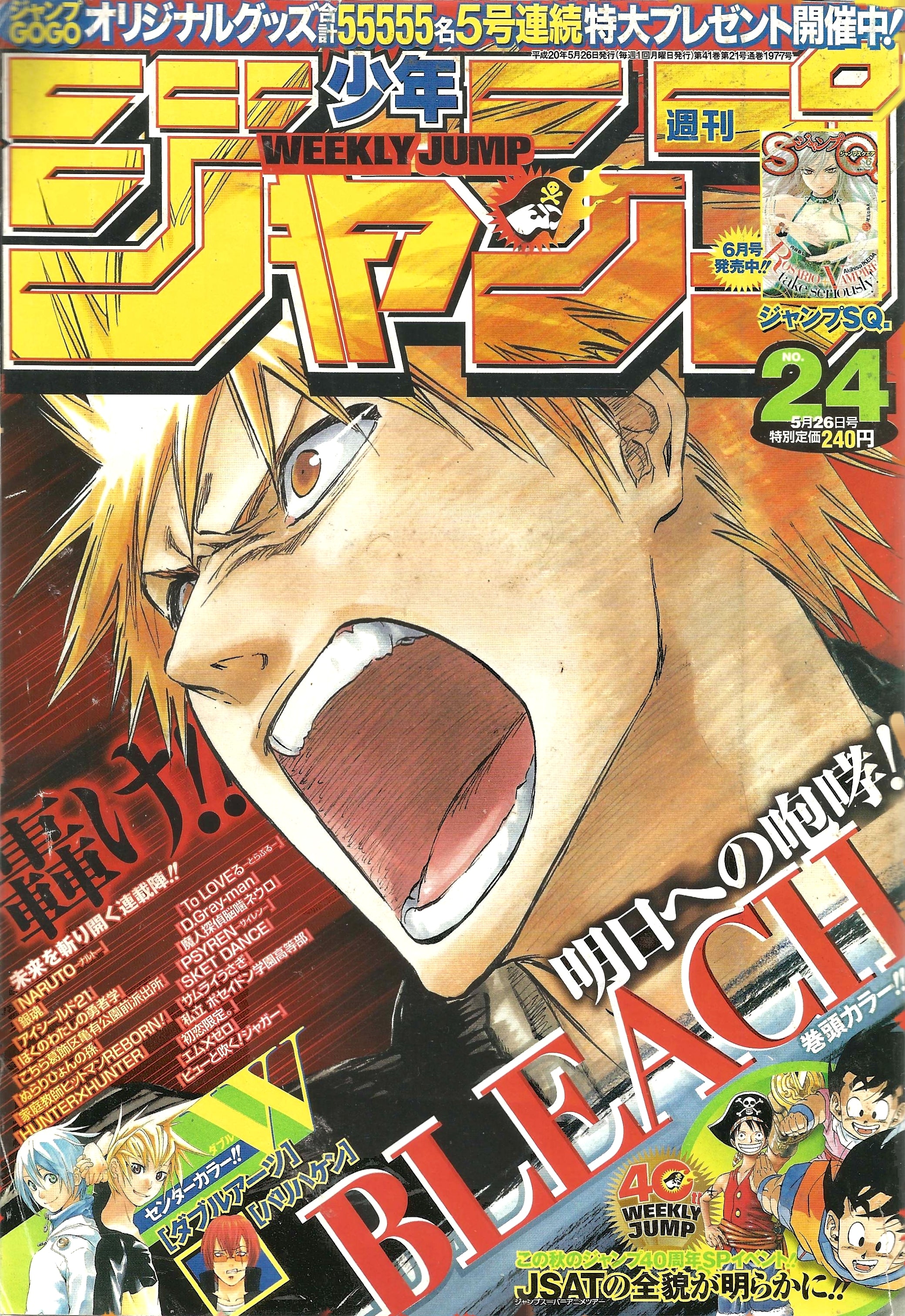 Weekly Shonen Jump n°24 (2008)