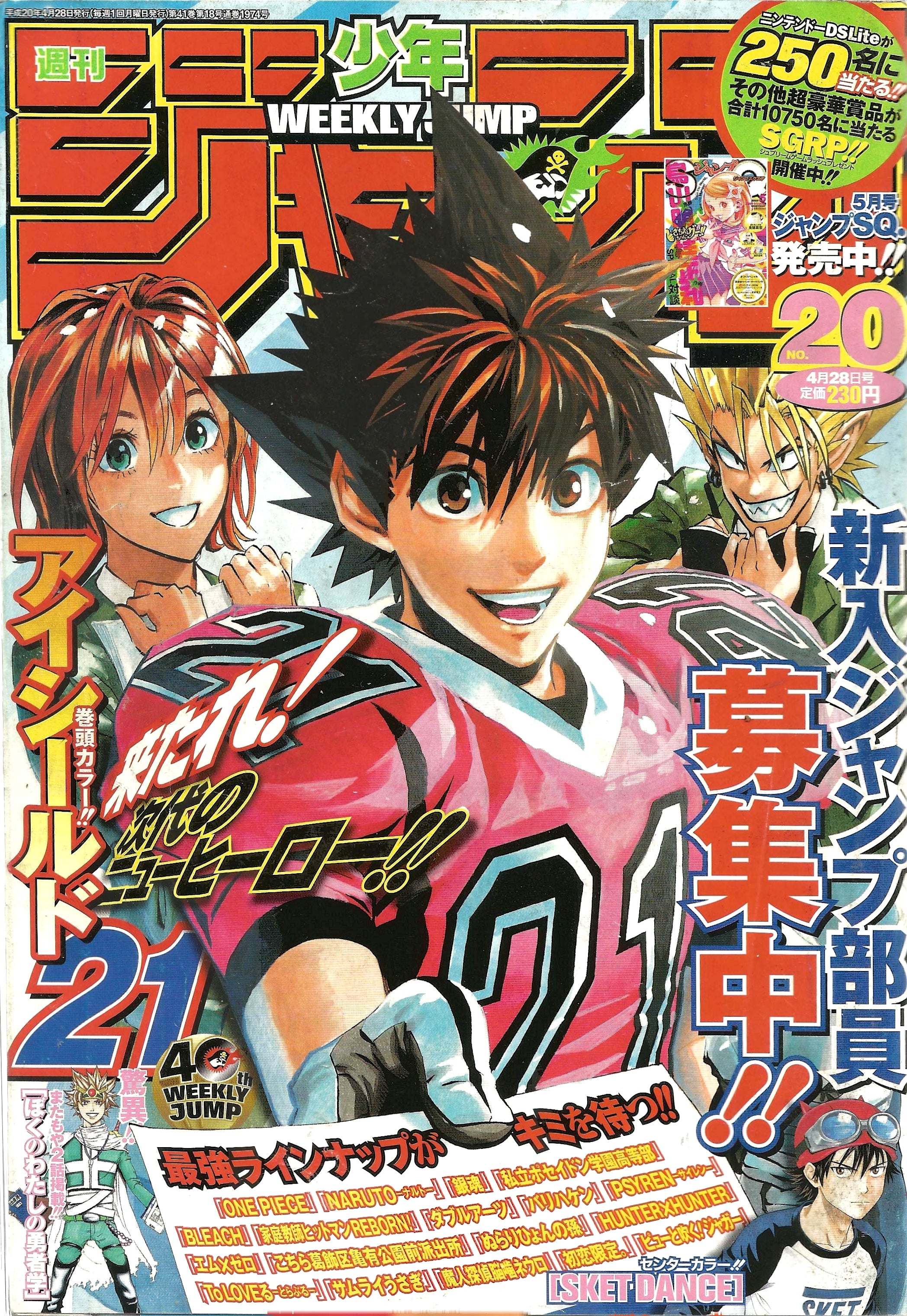 Weekly Shonen Jump n°20 (2008)