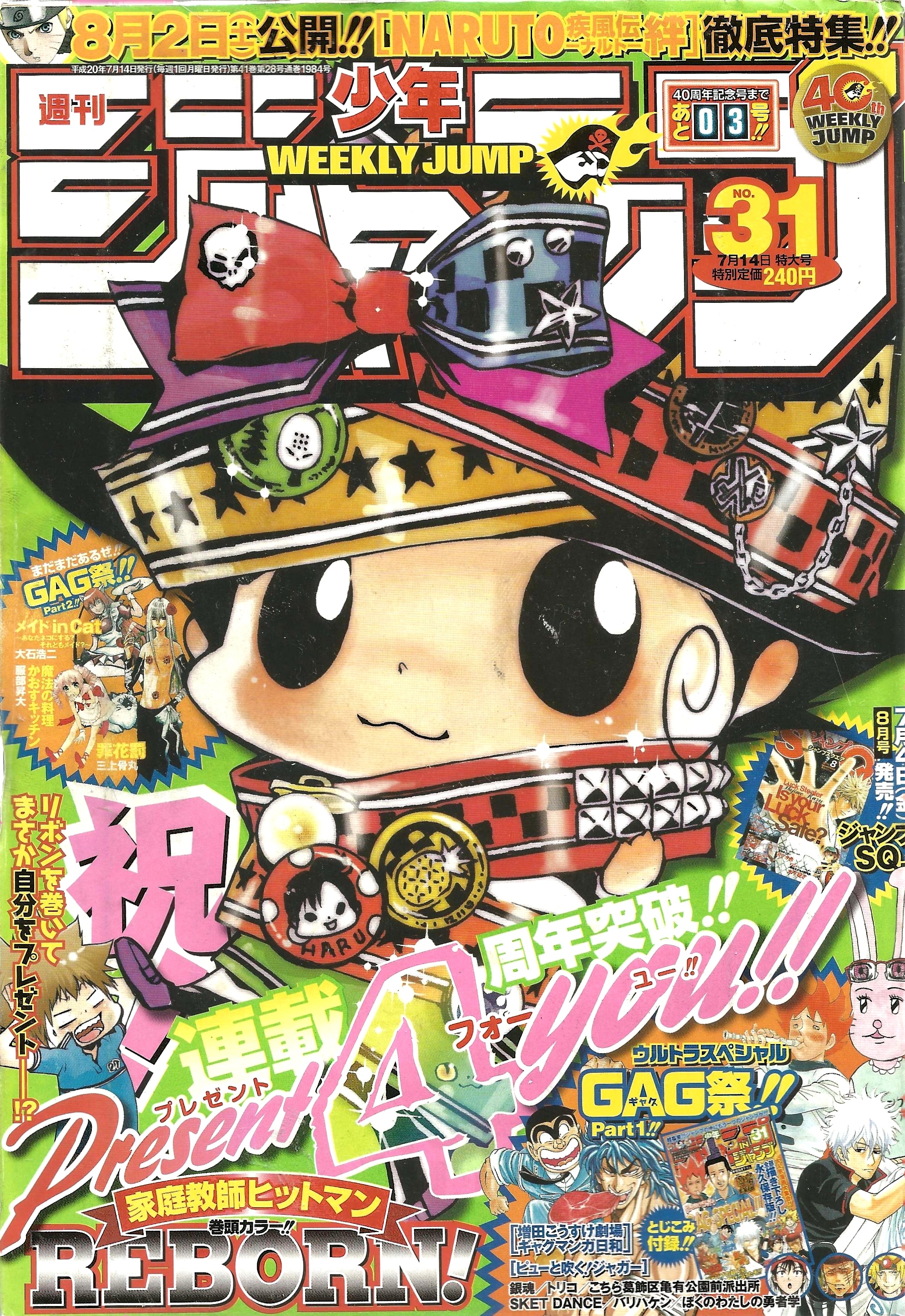 Weekly Shonen Jump n°31 (2008)