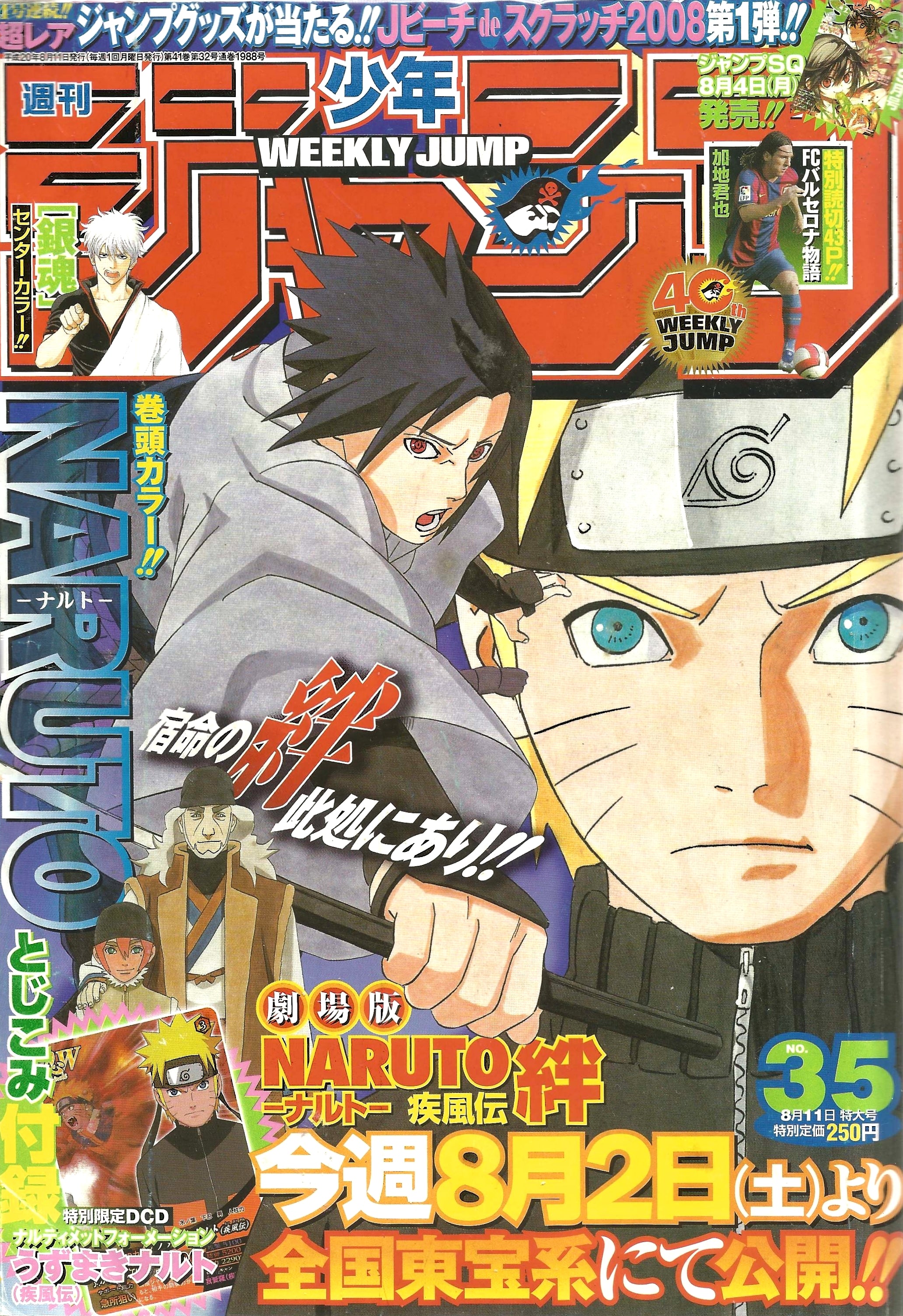 Weekly Shonen Jump n°35 (2008)