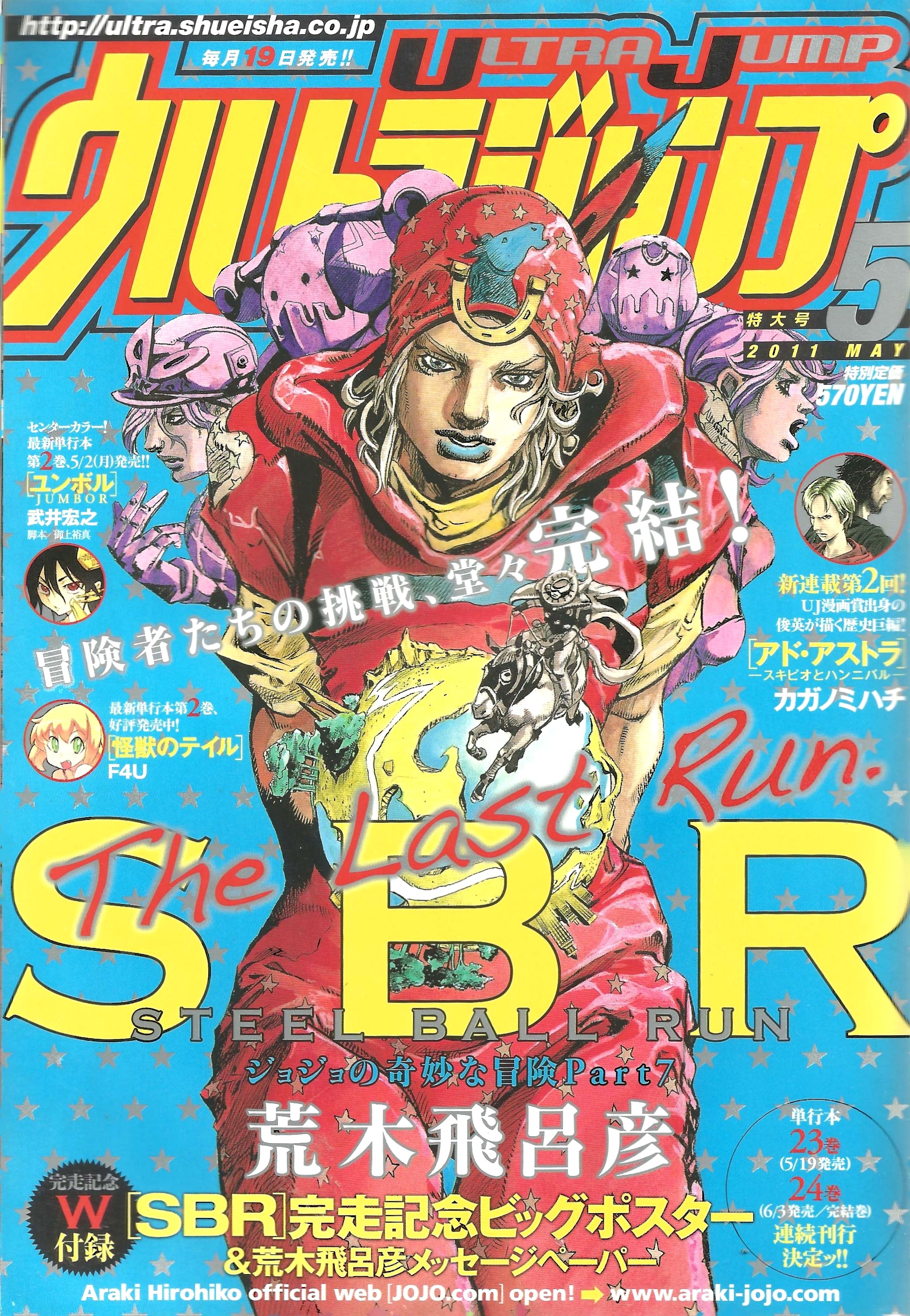 Ultra Jump n°5 (2011)