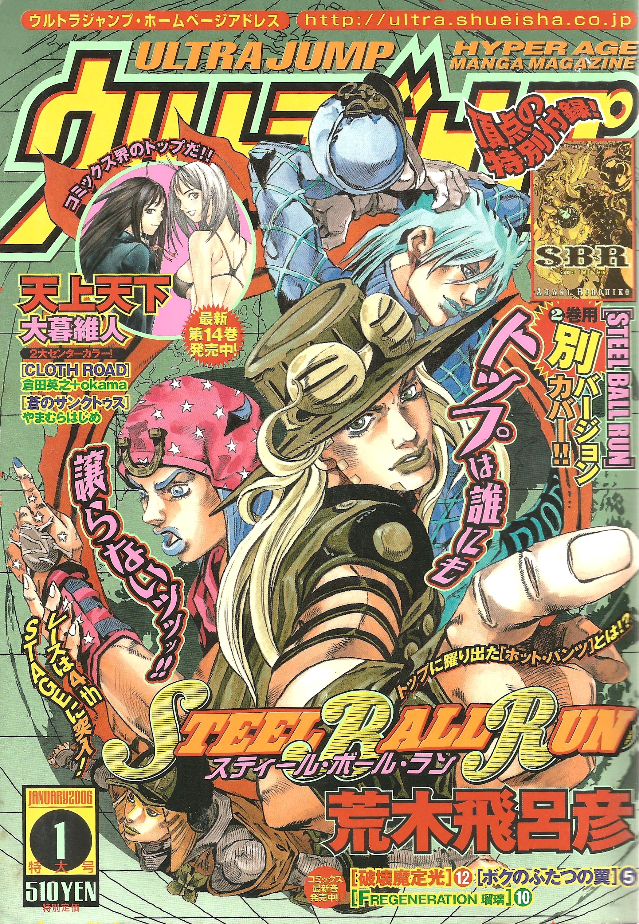 Ultra Jump n°1 (2006)