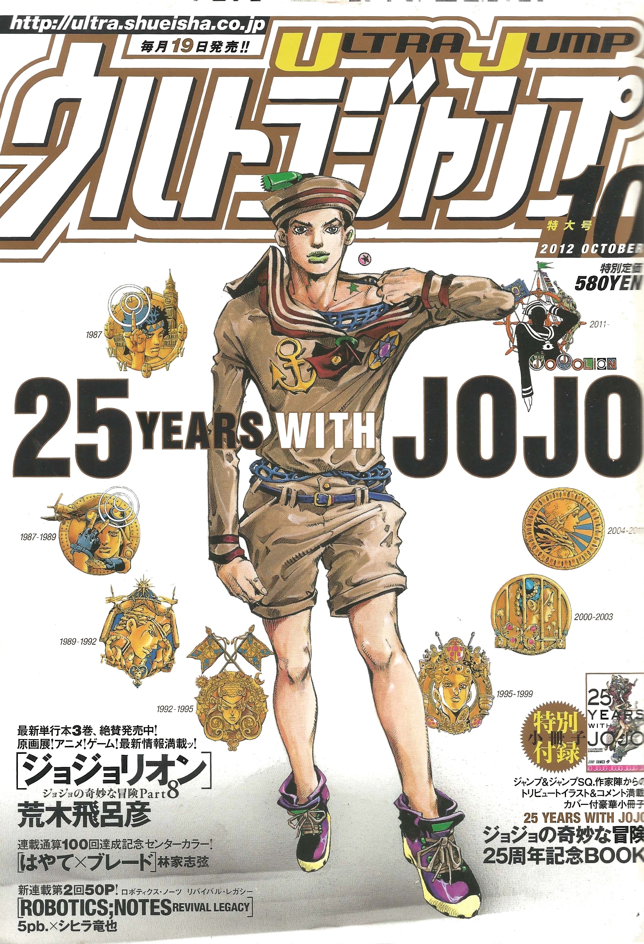 Ultra Jump n°10 (2012)