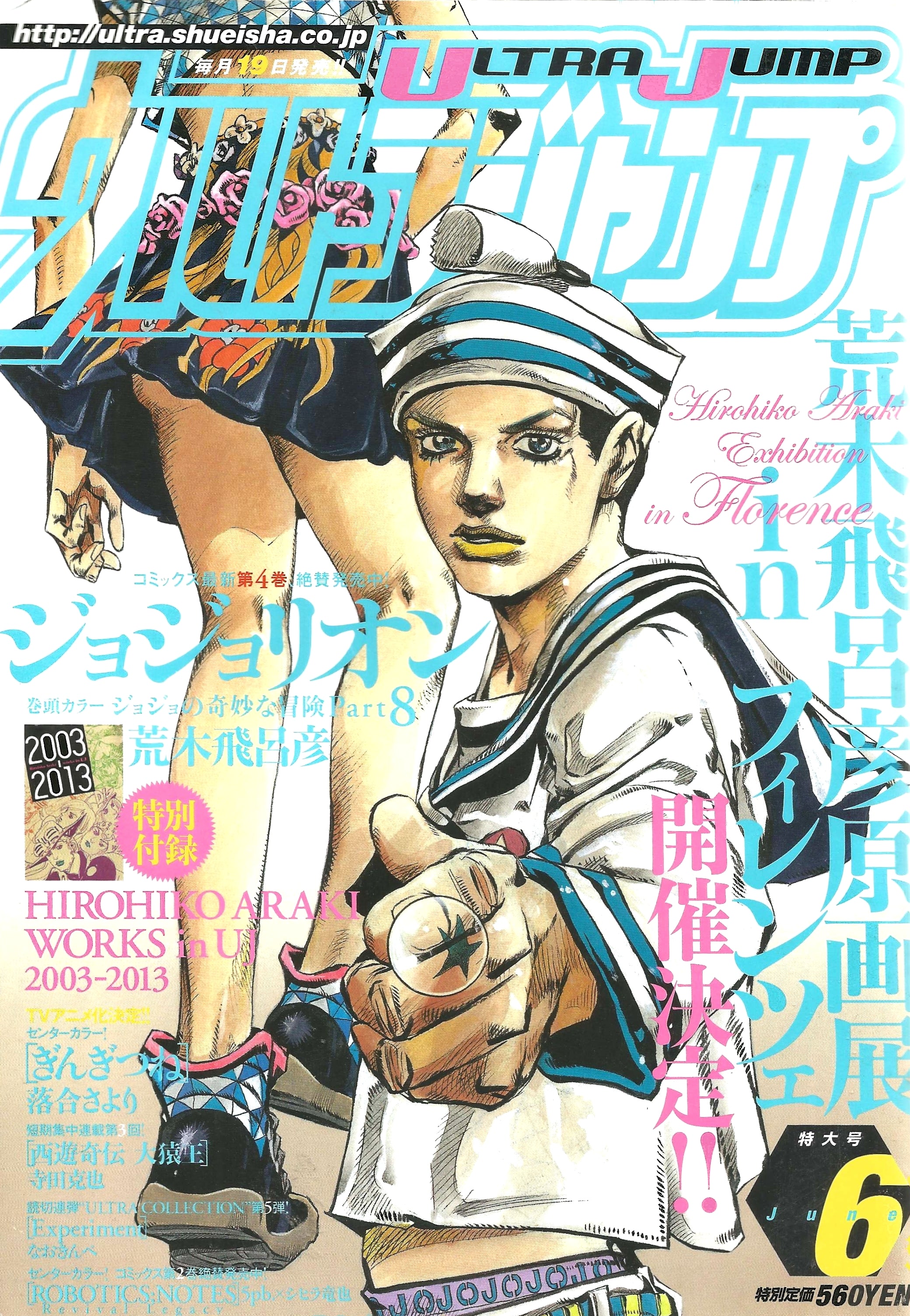 Ultra Jump n°6 (2013)