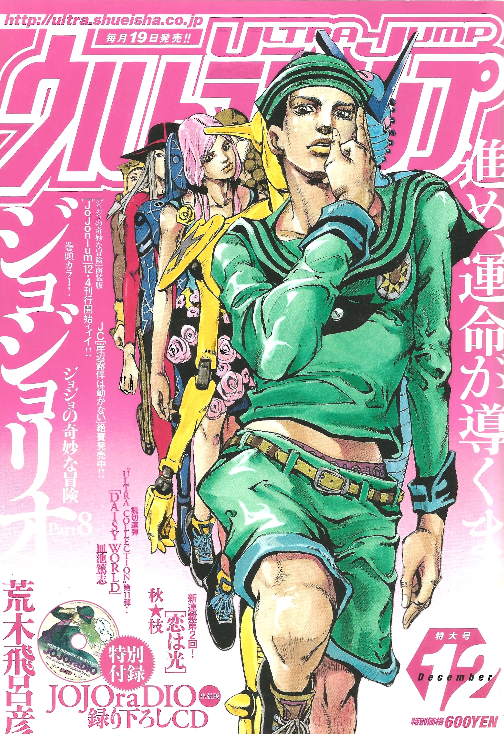 Ultra Jump n°12 (2013)