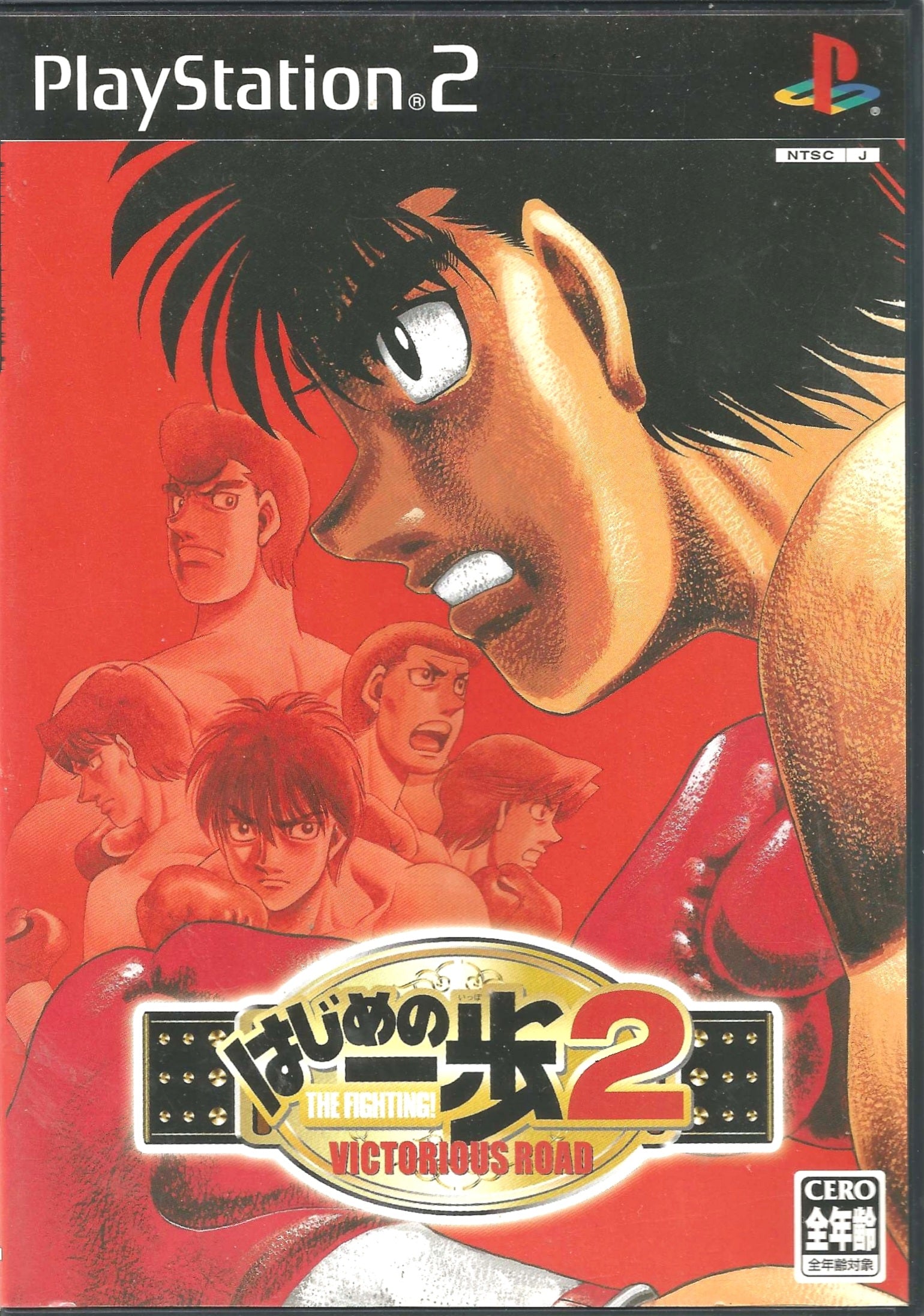 Hajime No Ippo 2 - Victorious Road (PS2)