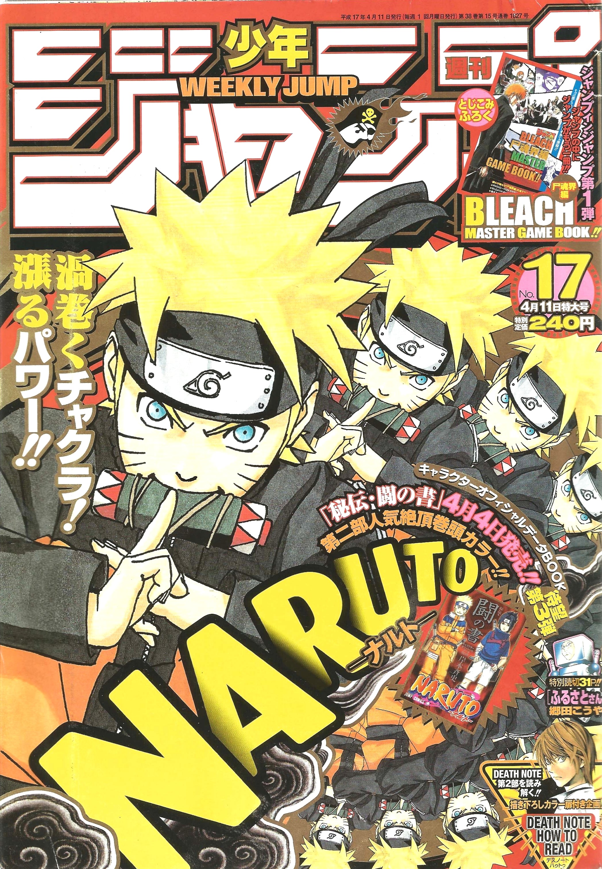 Weekly Shonen Jump n°17 (2005)