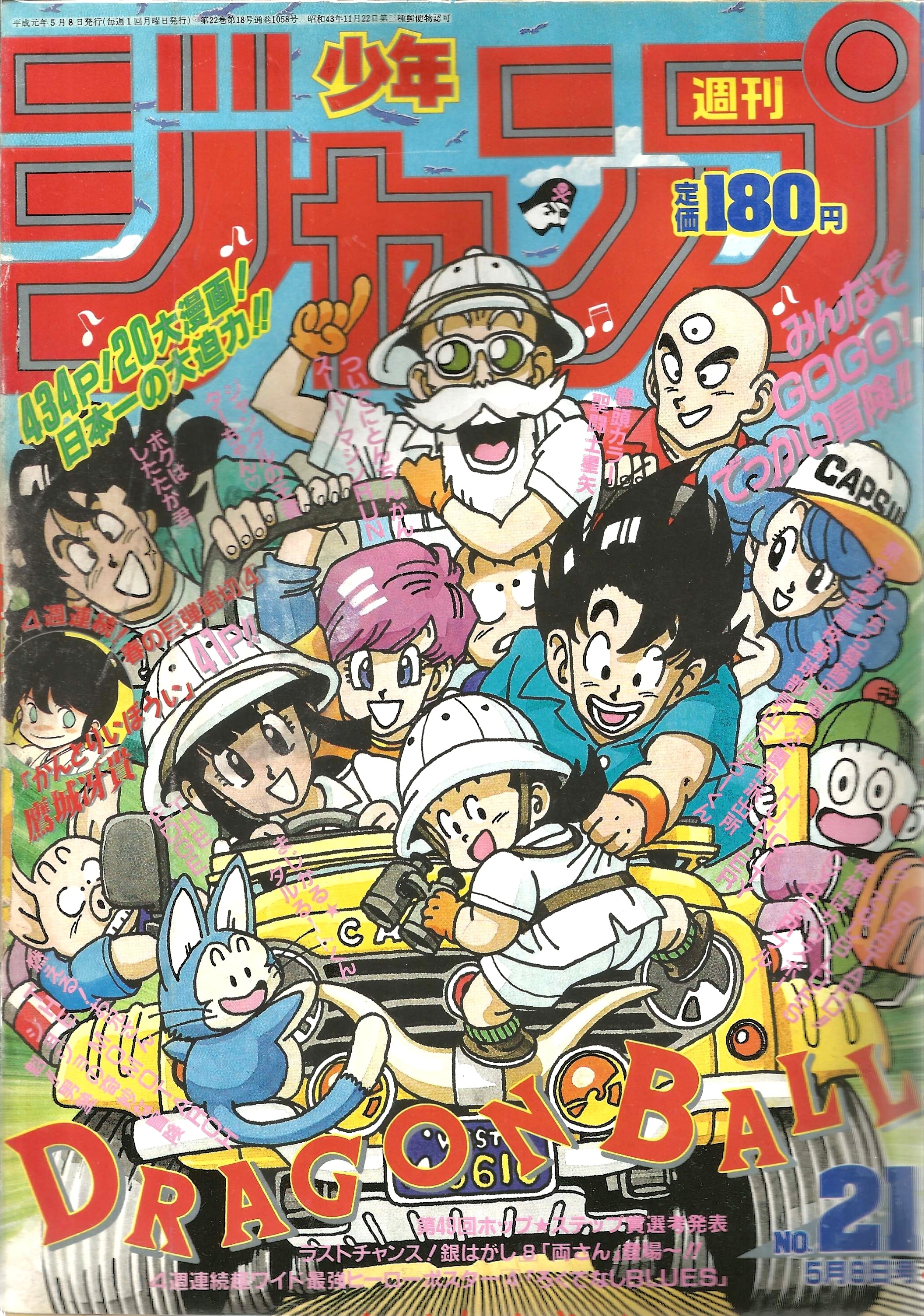 Weekly Shonen Jump n°21 (1989)