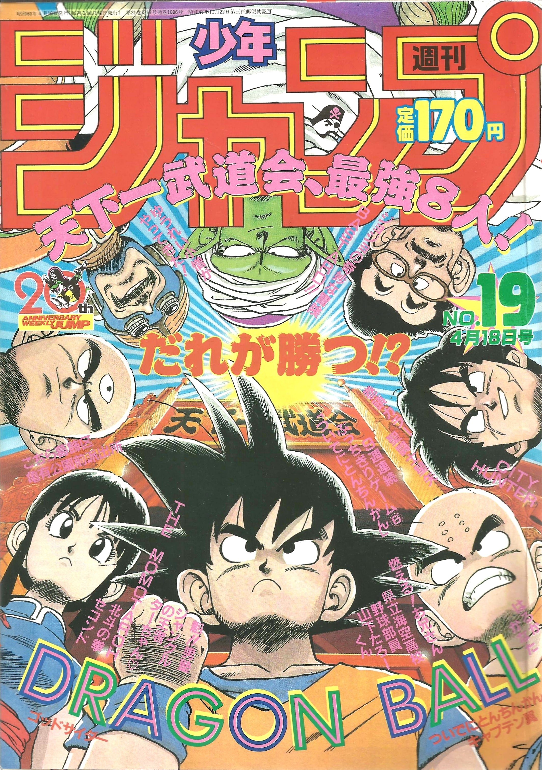 Weekly Shonen Jump n°19 (1988)