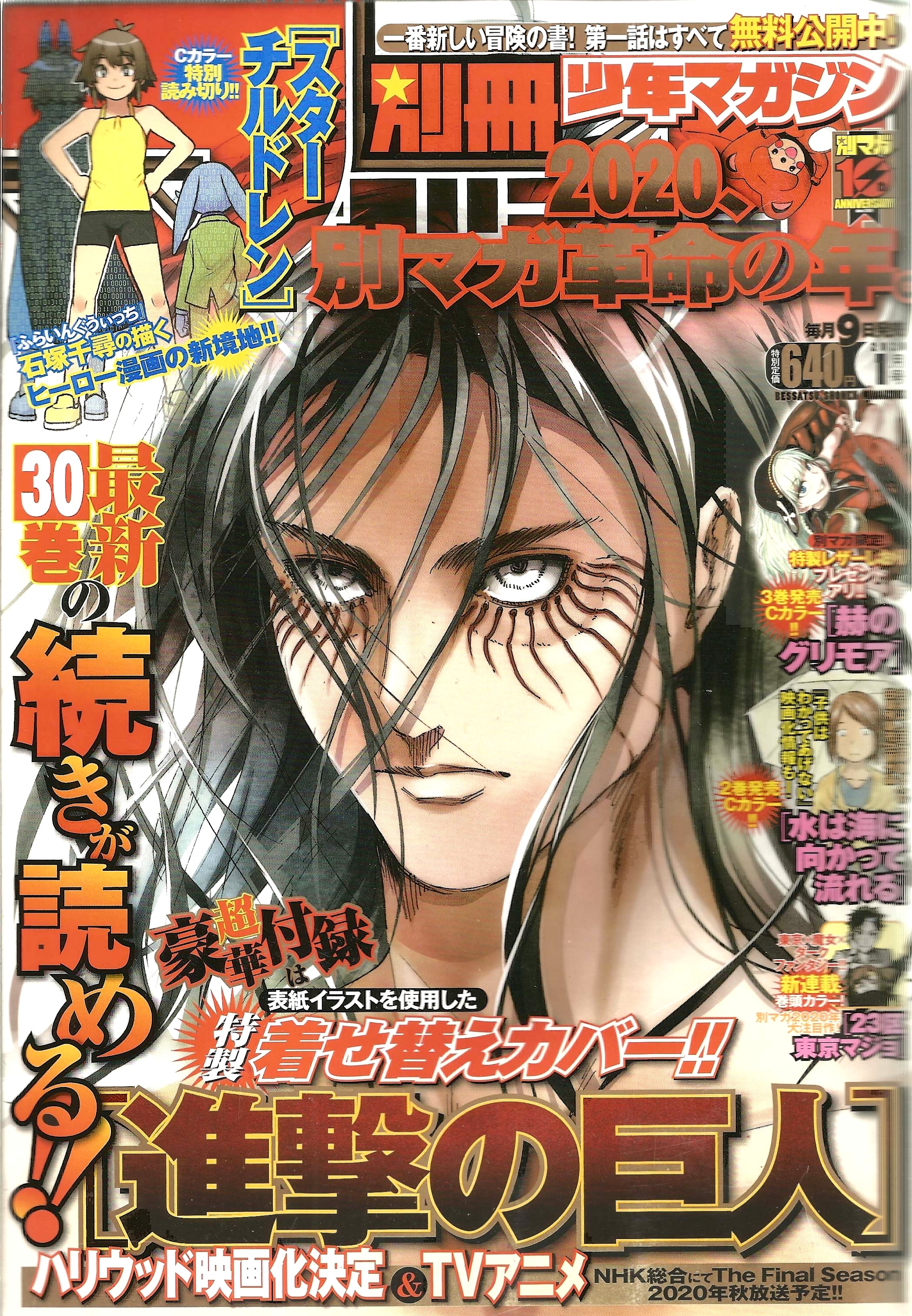 Bessatsu Shonen Magazine n°1 (2020)