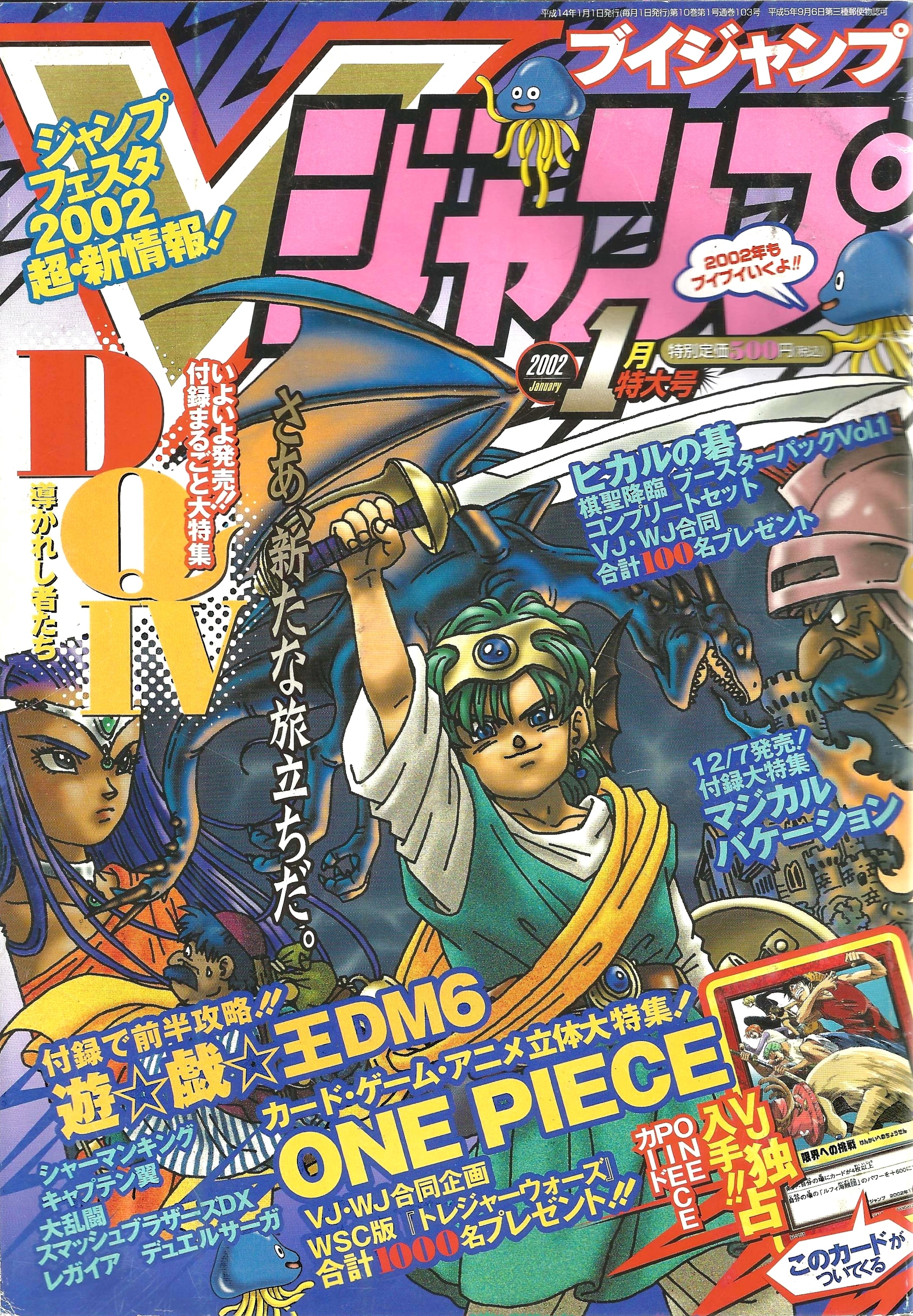 V Jump n°1 (2002)