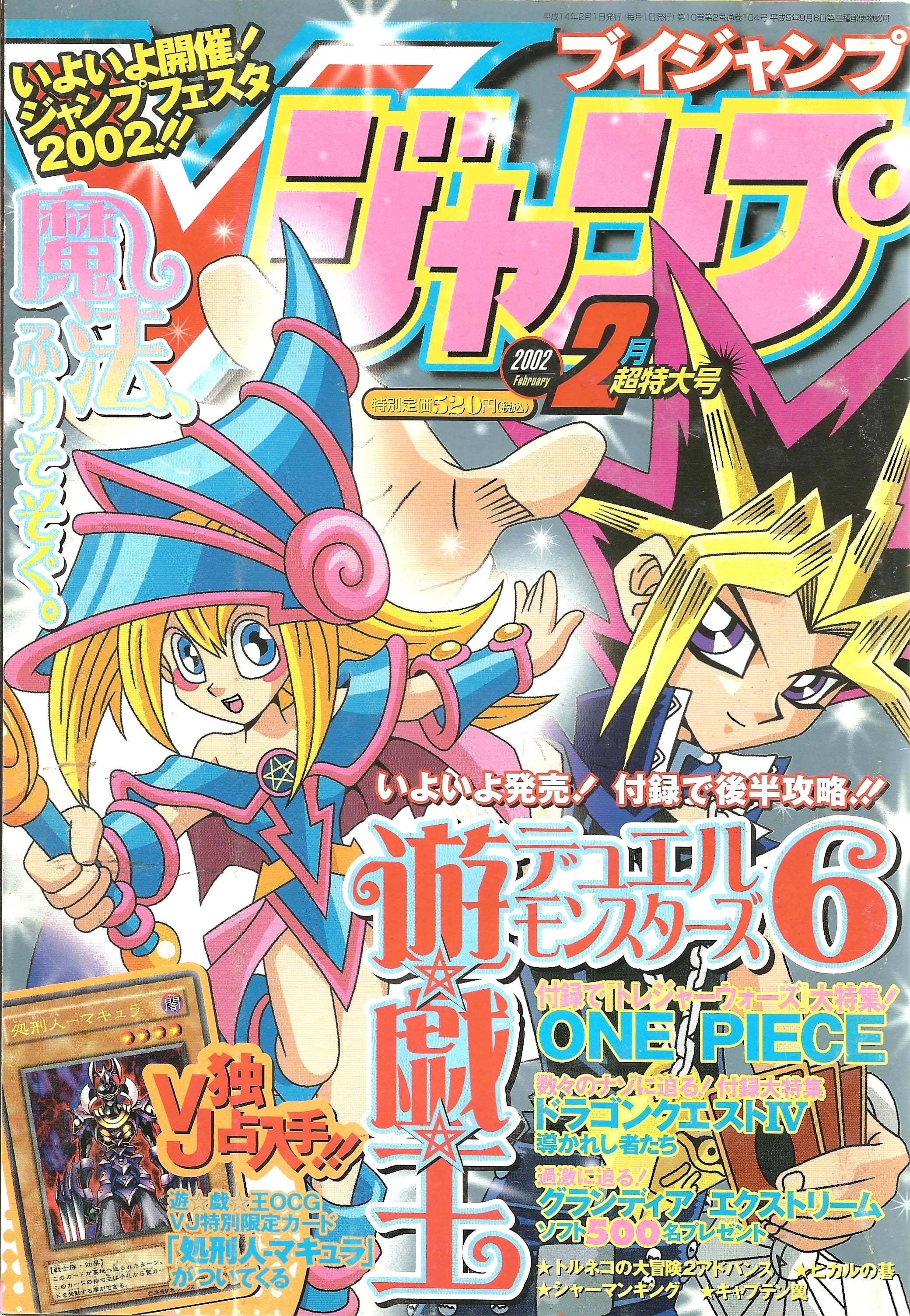 V Jump n°2 (2002)