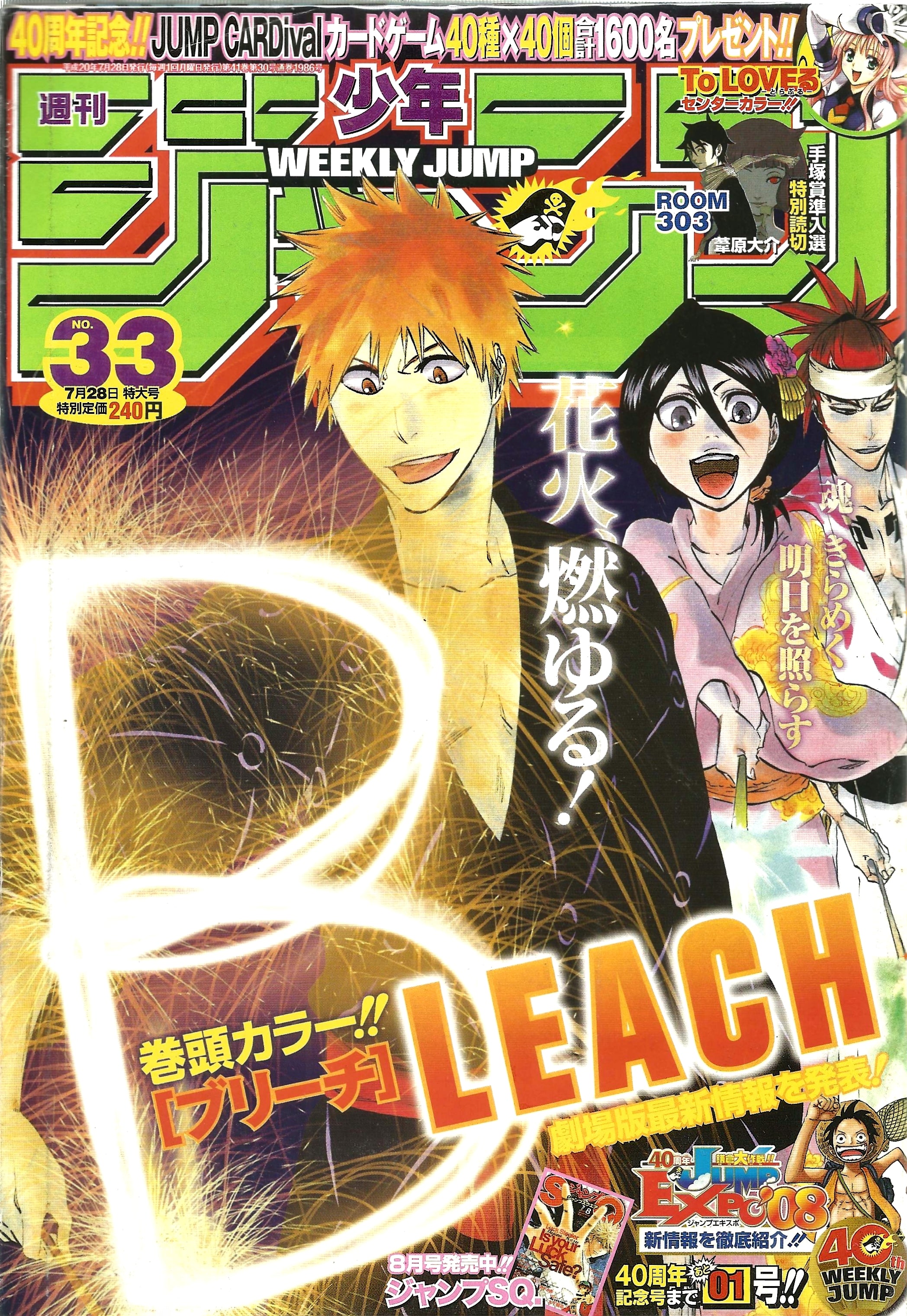 Weekly Shonen Jump n°33 (2008)