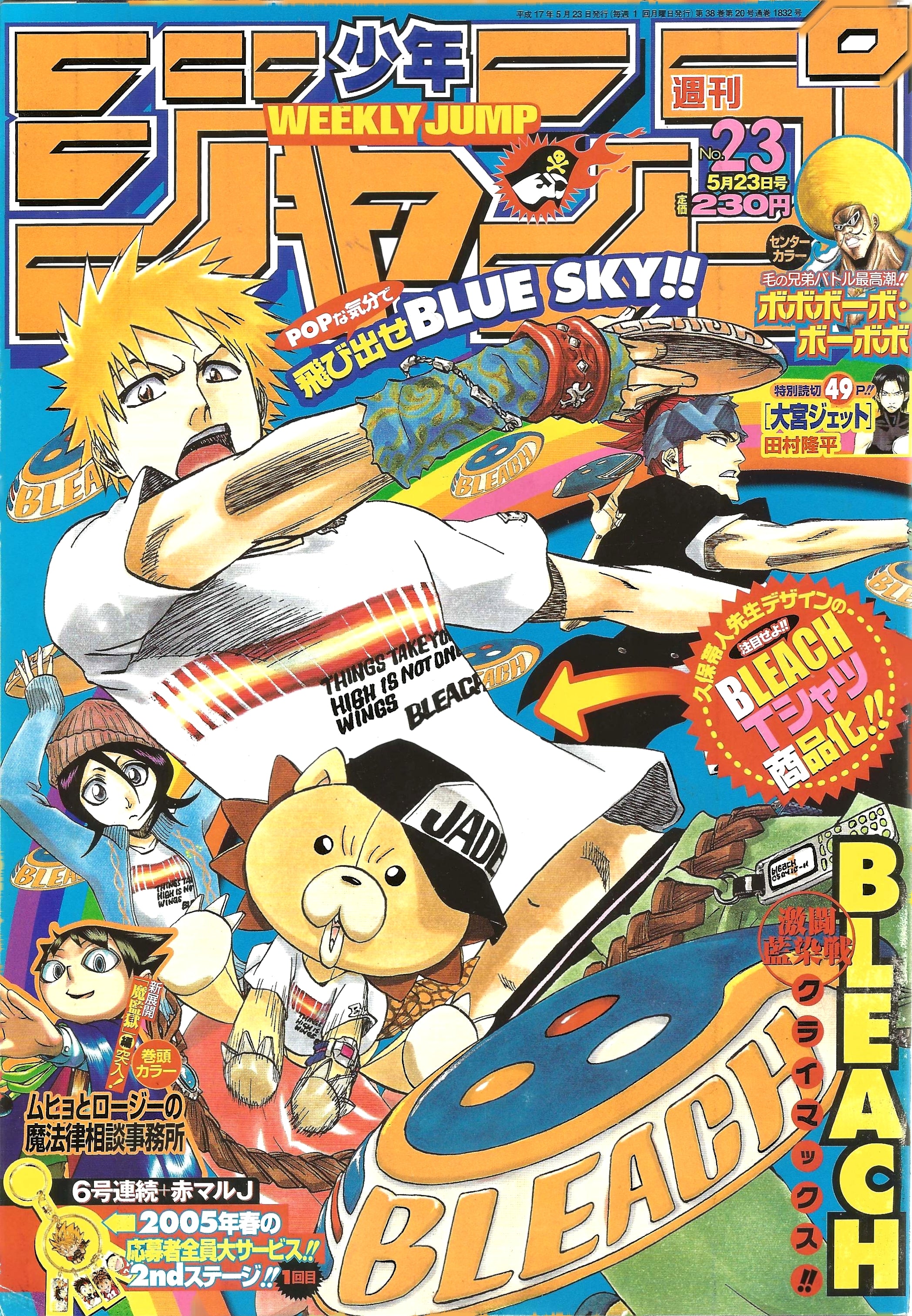 Weekly Shonen Jump n°23 (2005)