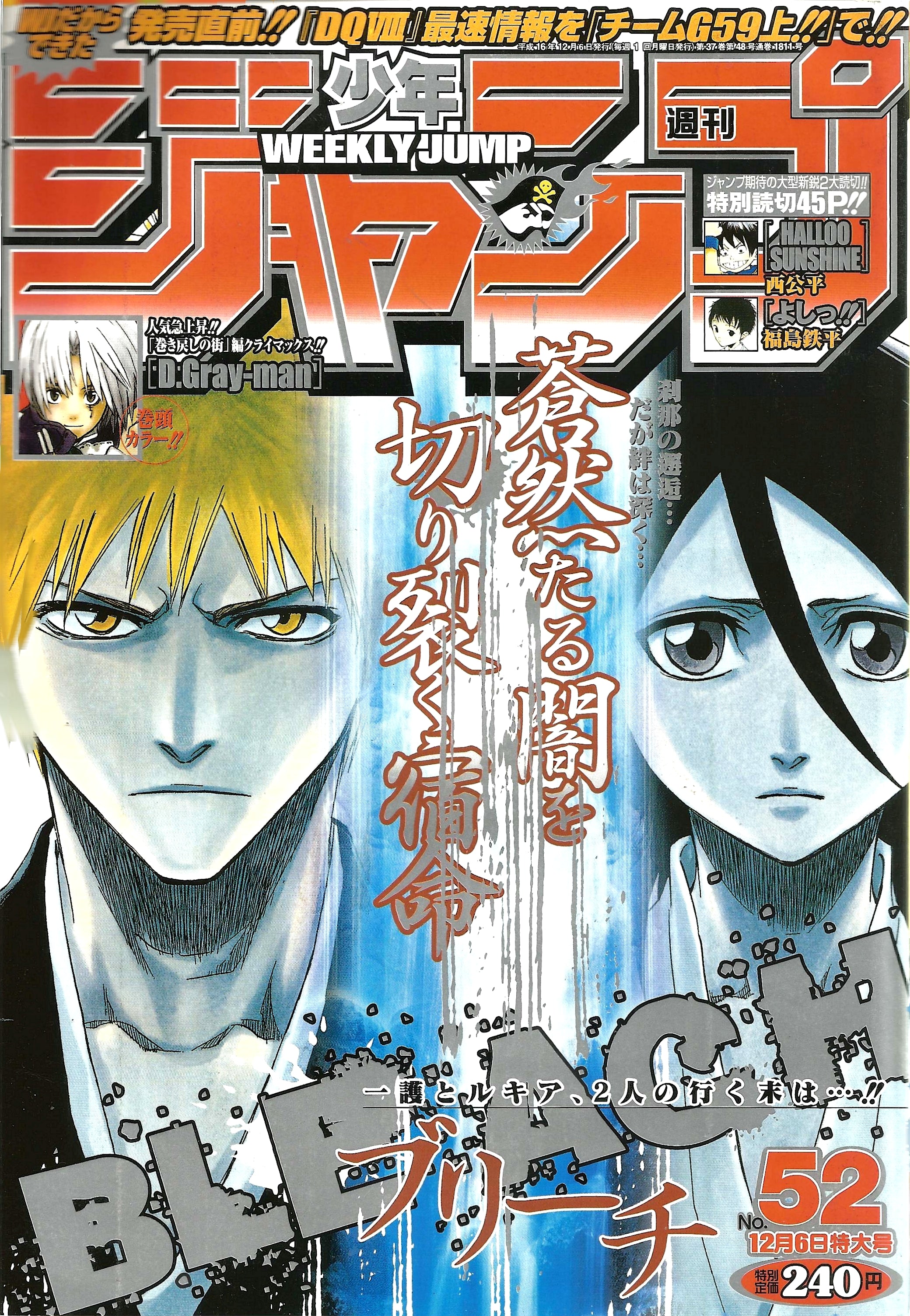 Weekly Shonen Jump n°52 (2004)