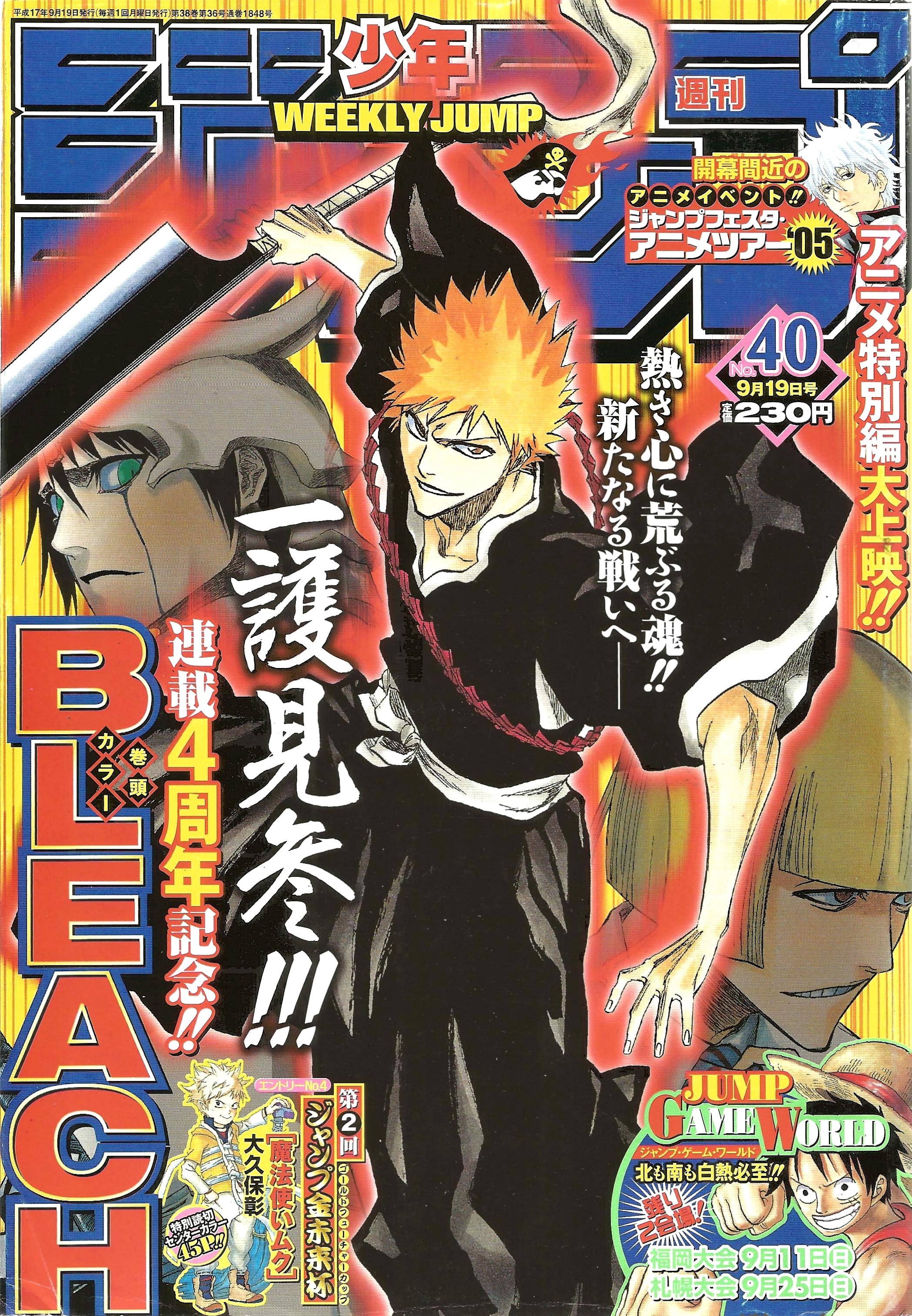 Weekly Shonen Jump n°40 (2005)