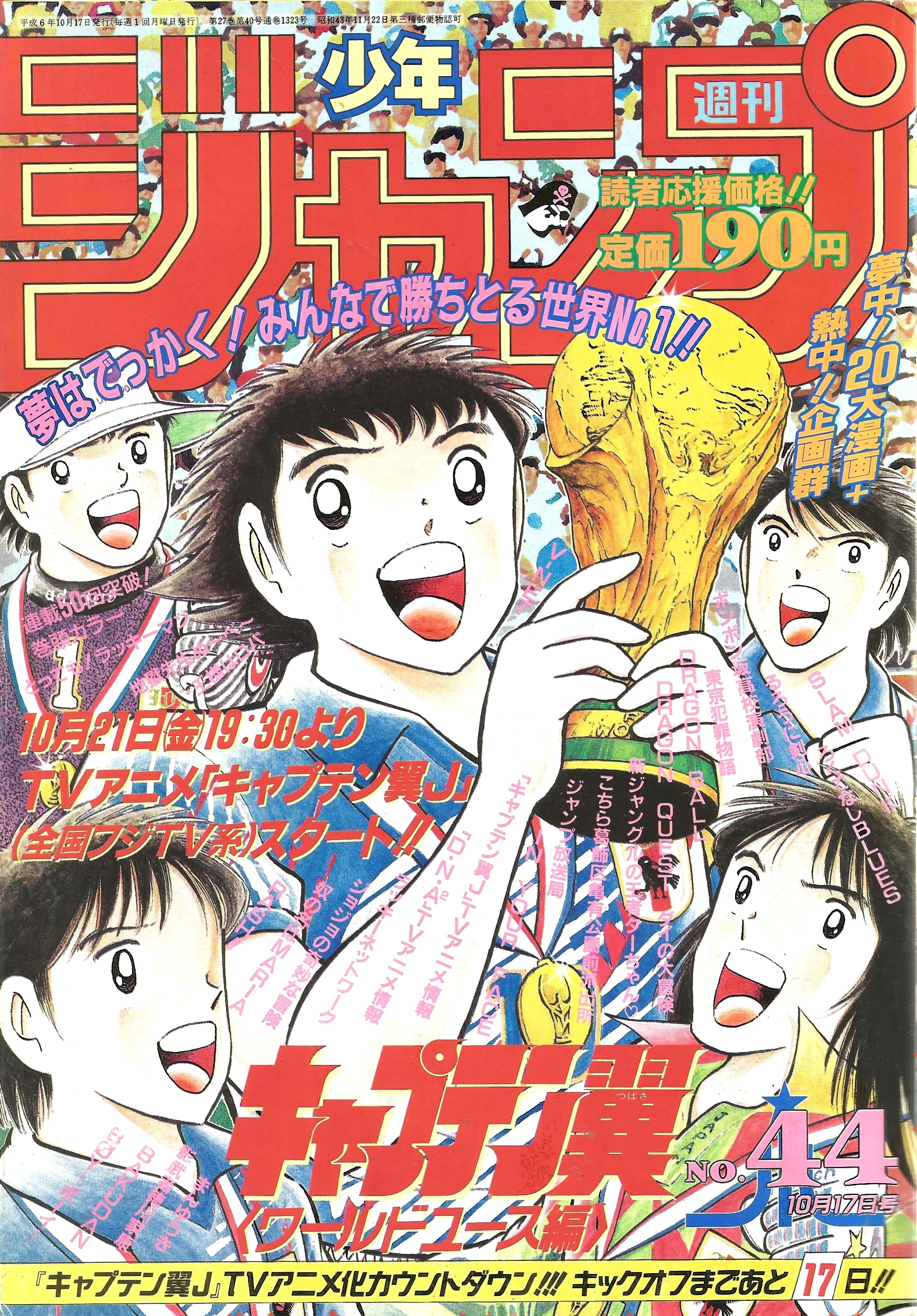 Weekly Shonen Jump n°44 (1994)