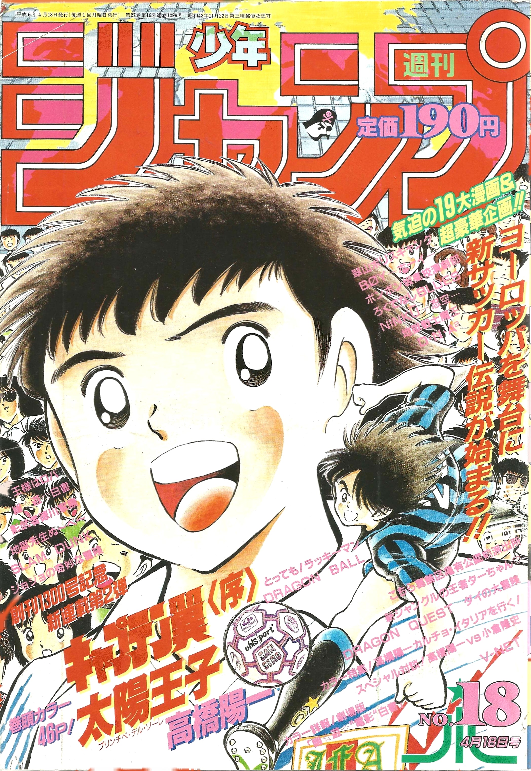 Weekly Shonen Jump n°18 (1994)