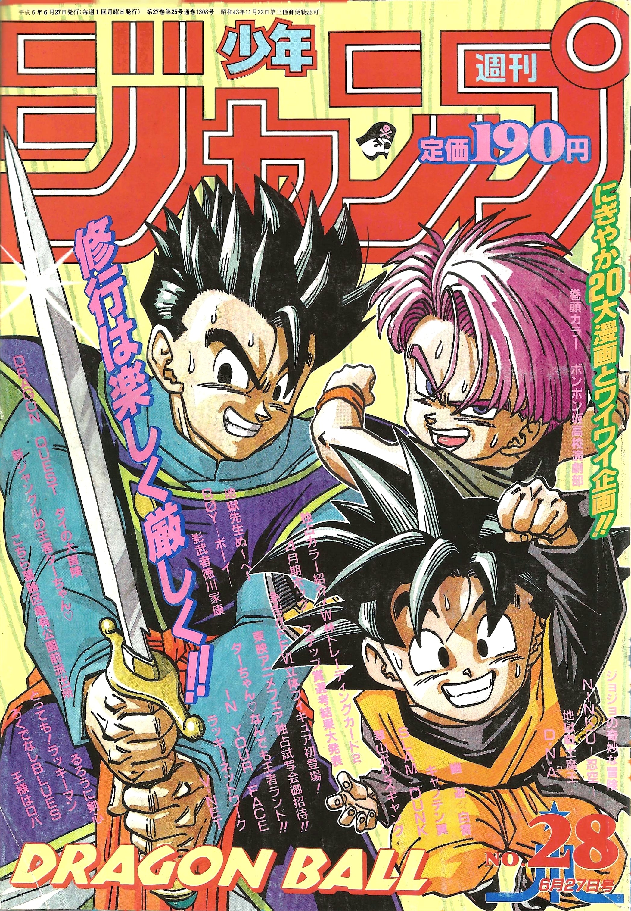 Weekly Shonen Jump n°28 (1994)