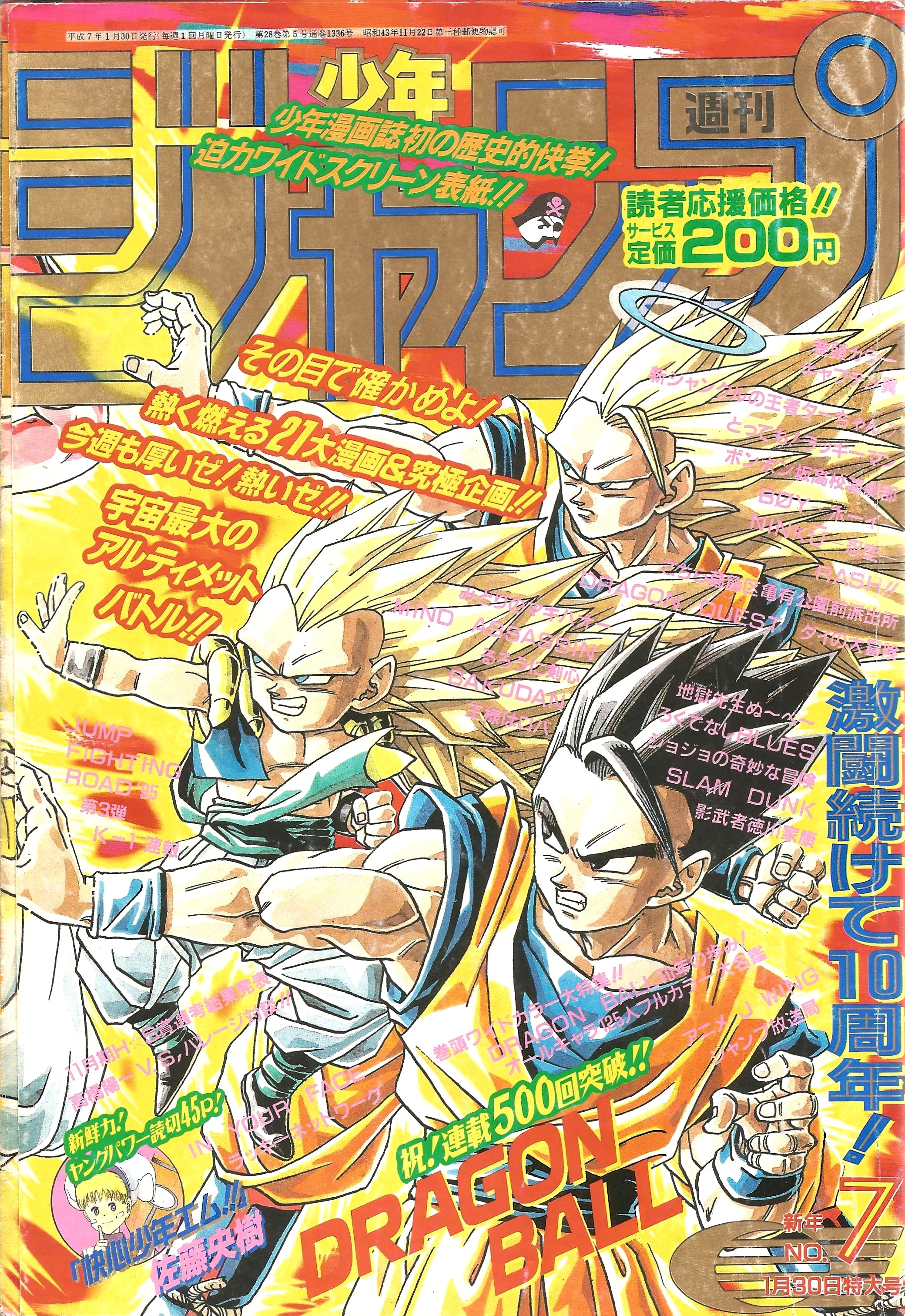 Weekly Shonen Jump n°7 (1995)