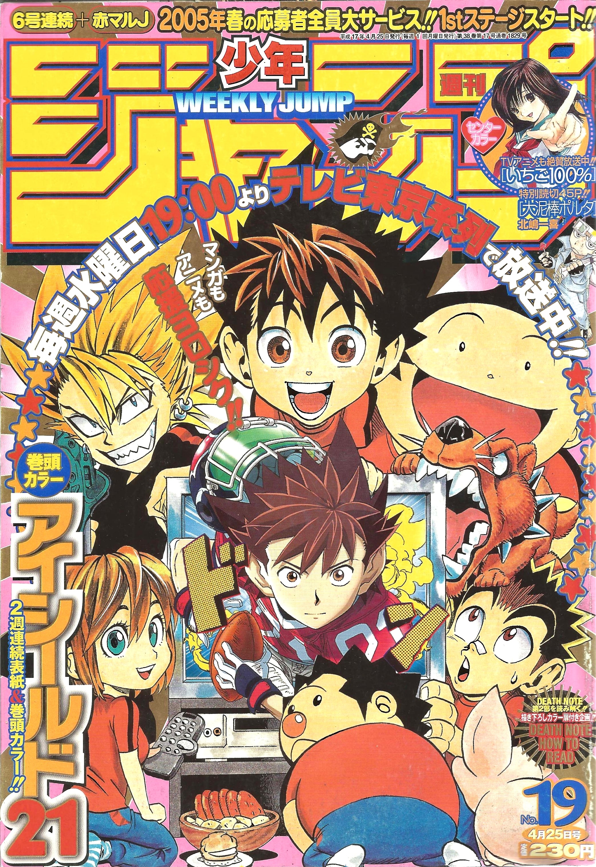 Weekly Shonen Jump n°19 (2005)