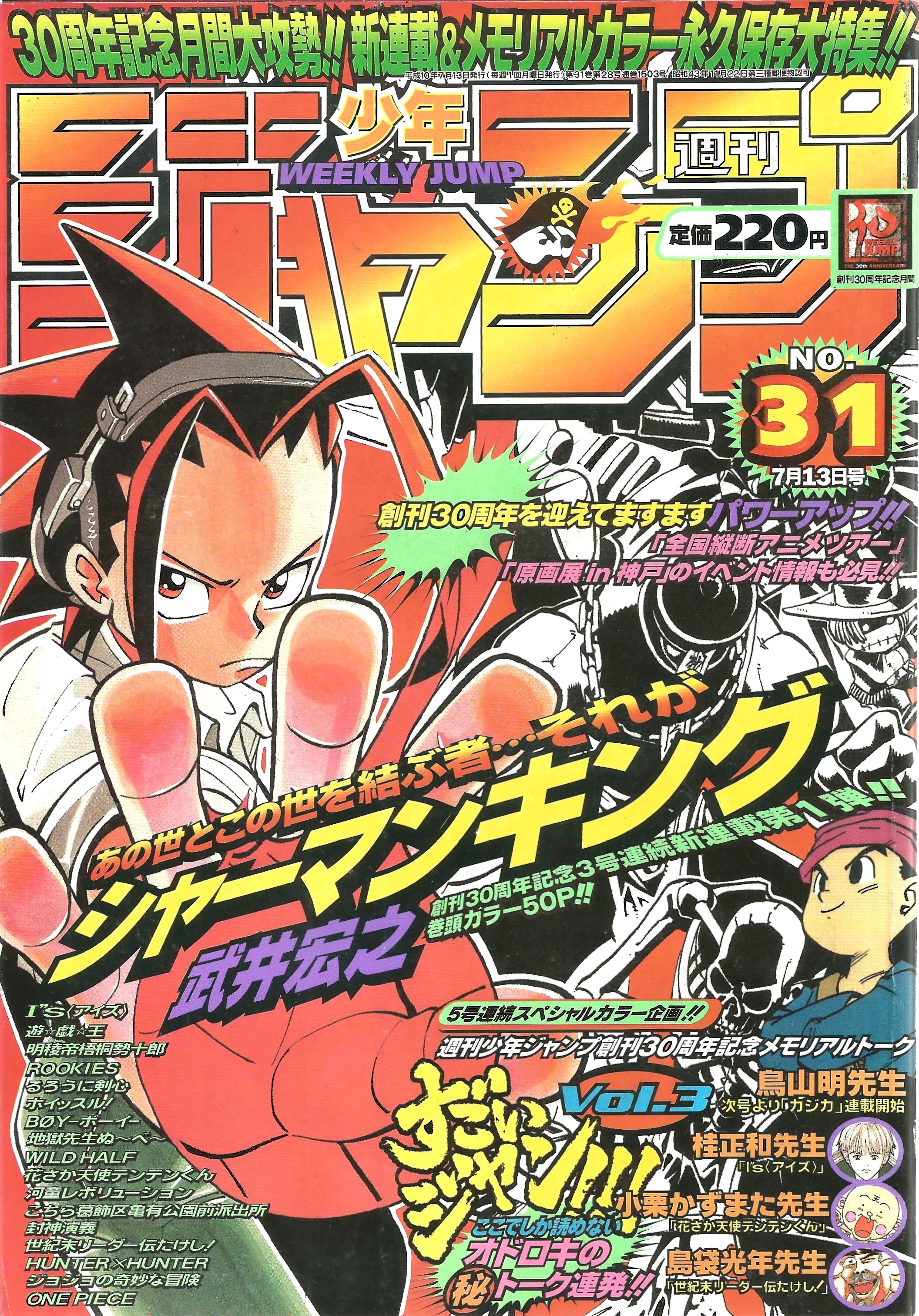 Weekly Shonen Jump n°31 (1998)