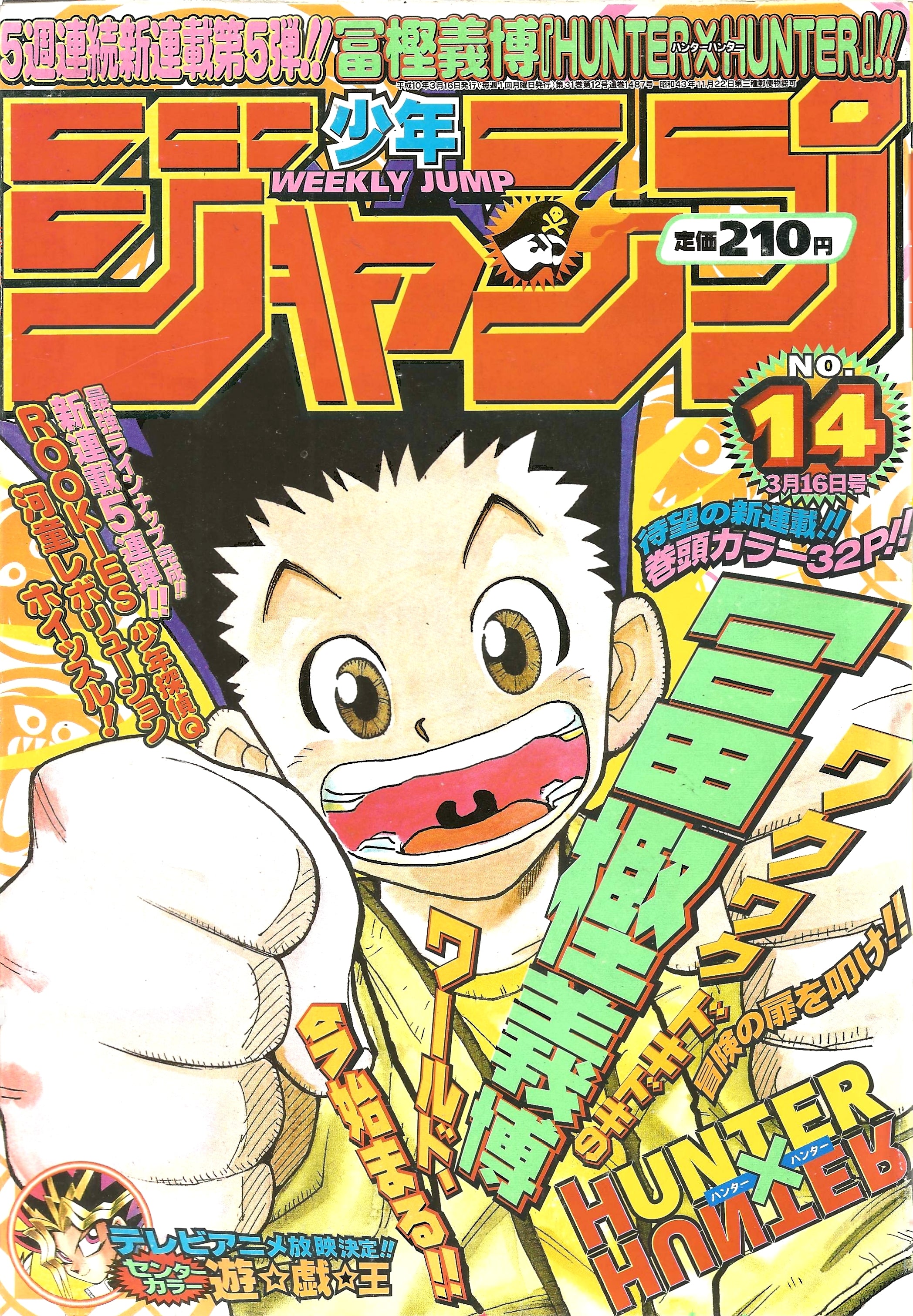 Weekly Shonen Jump n°14 (1998)