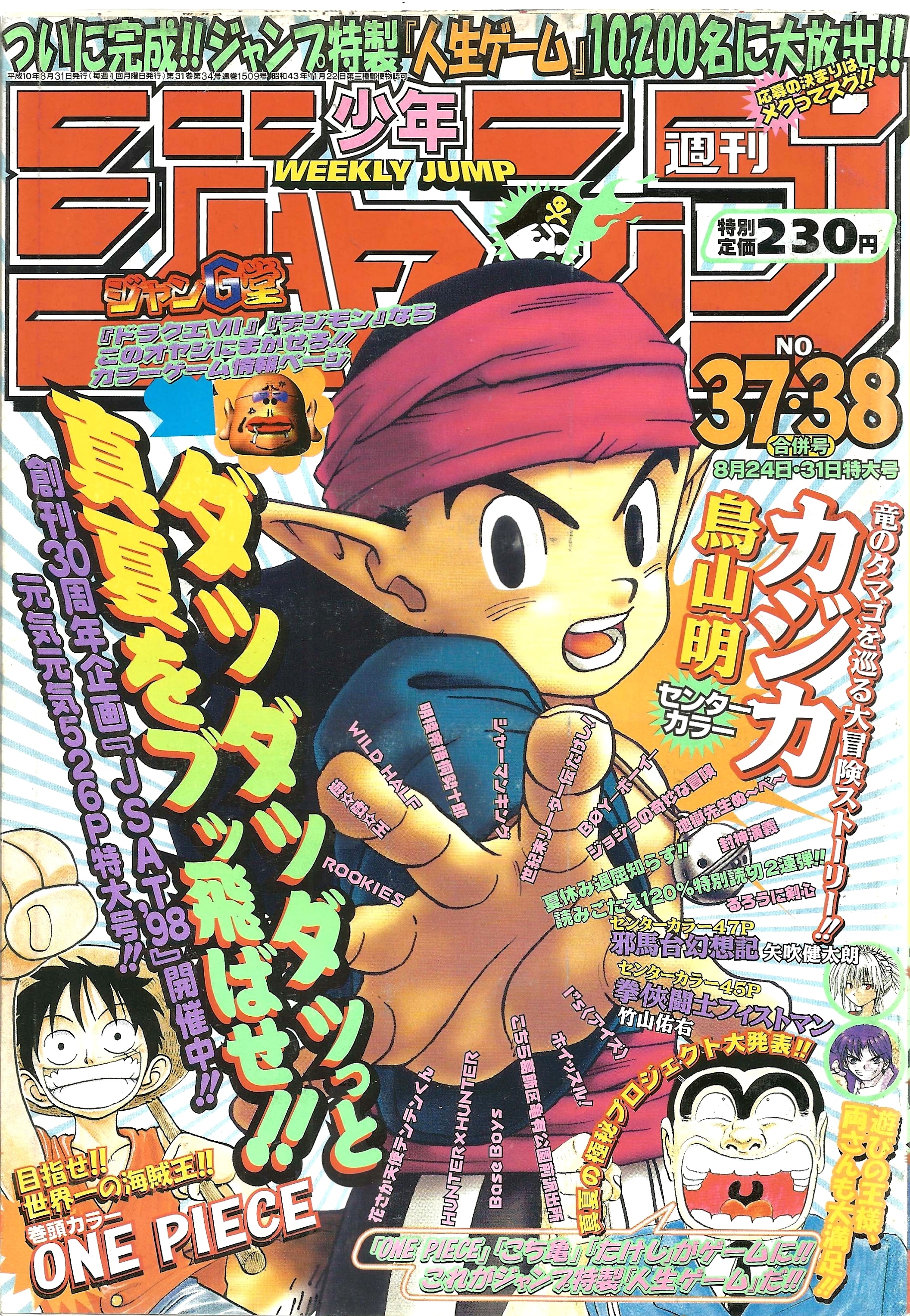 Weekly Shonen Jump n°37-38 (1998)