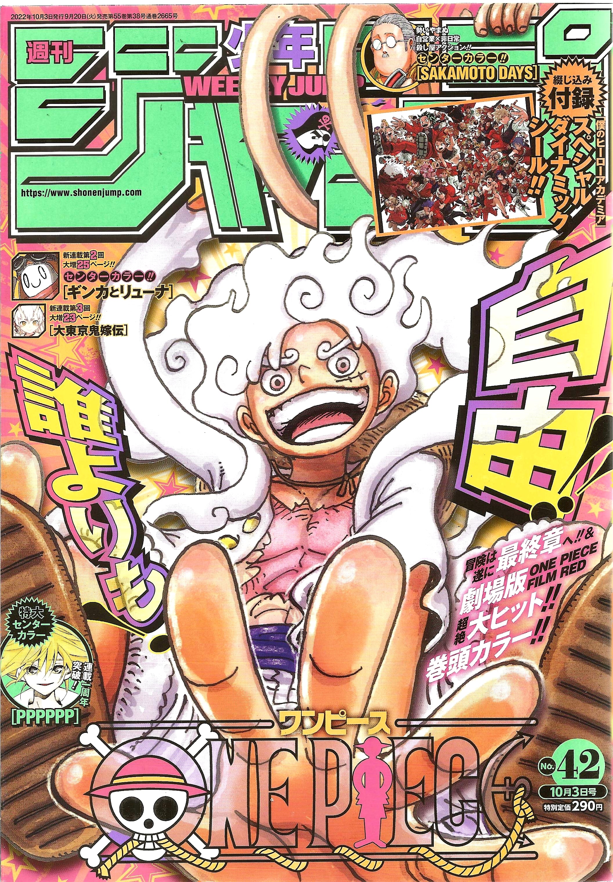 Weekly Shonen Jump n°42 (2022)