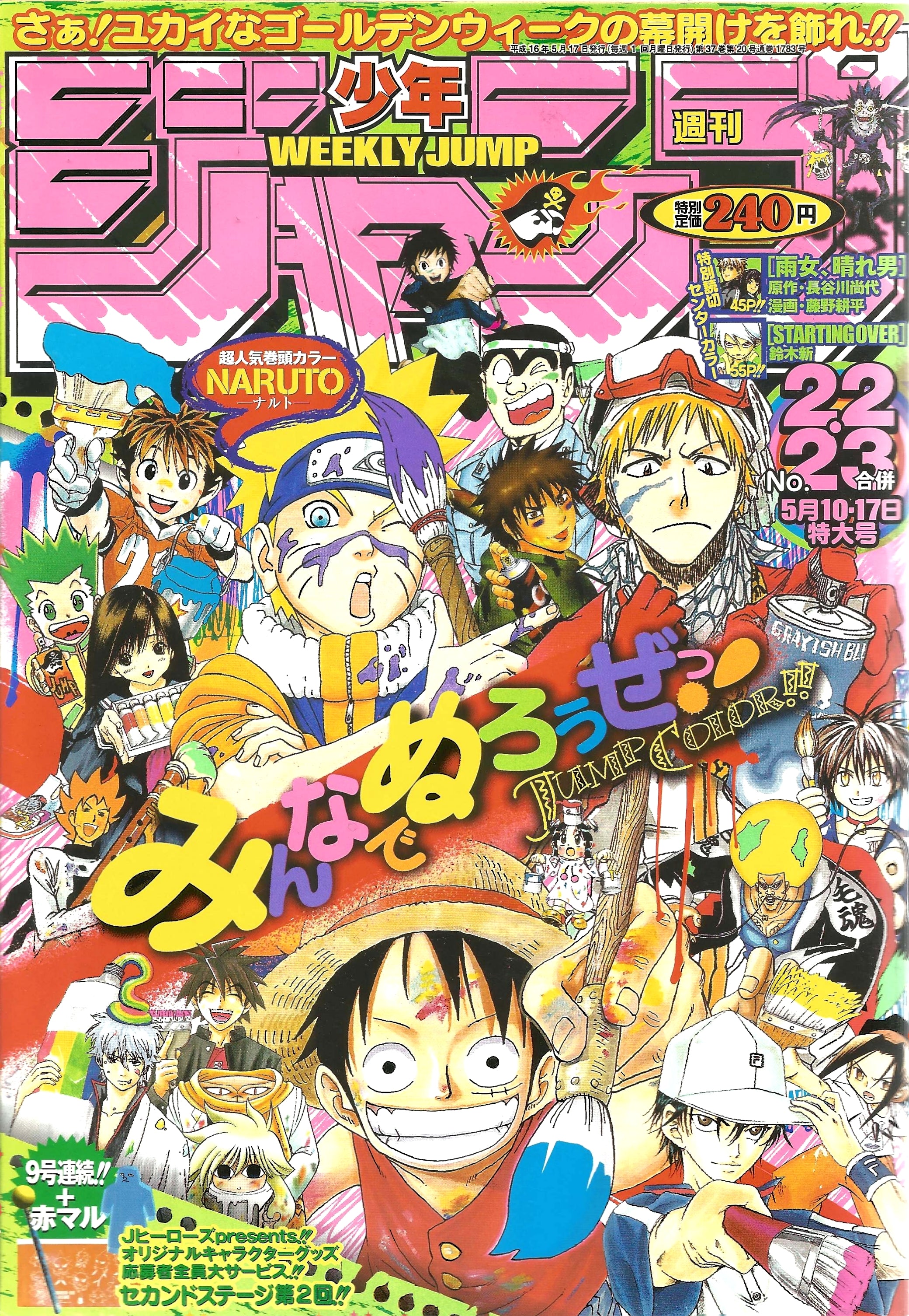 Weekly Shonen Jump n°22-23 (2004)