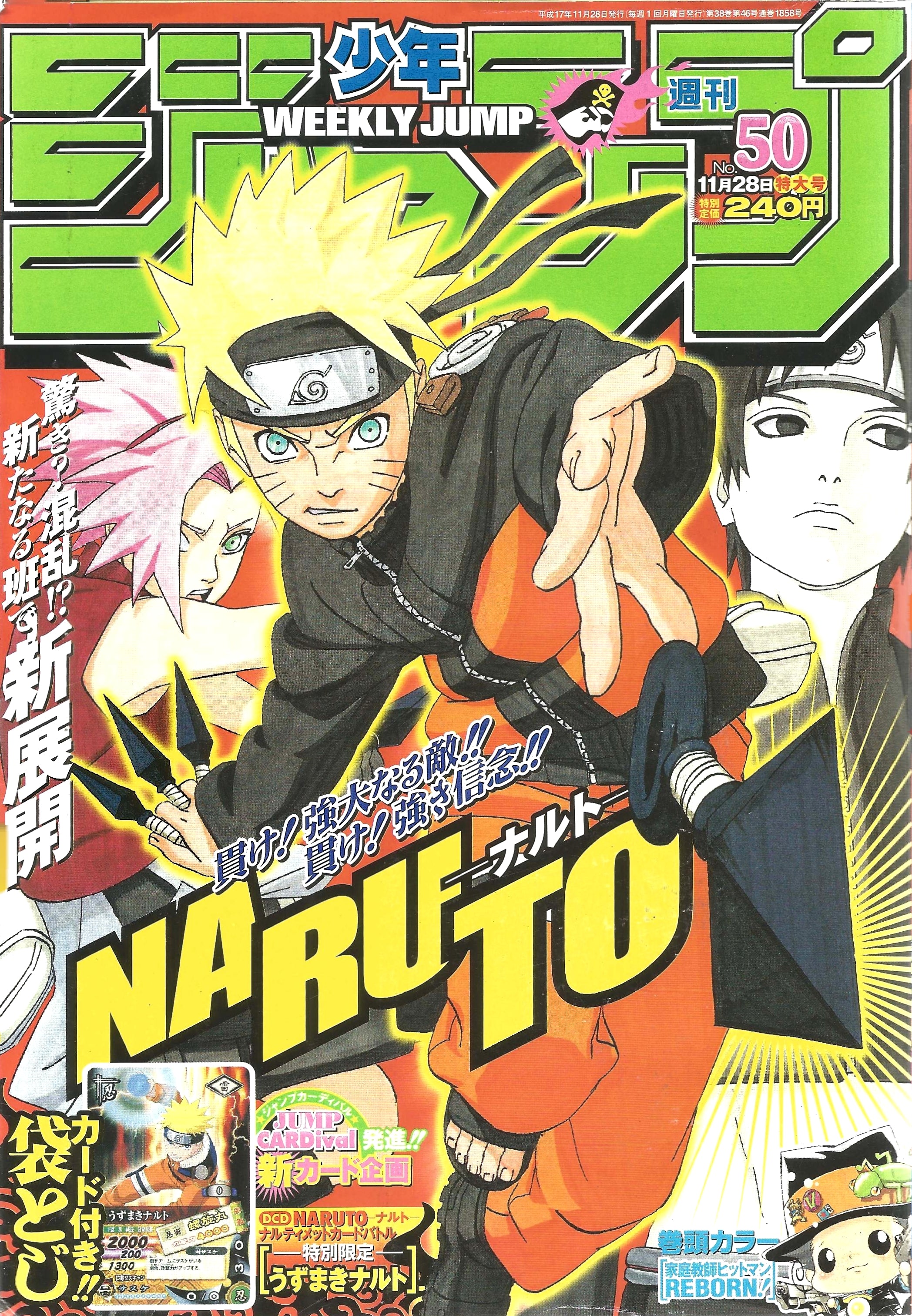 Weekly Shonen Jump n°50 (2005)