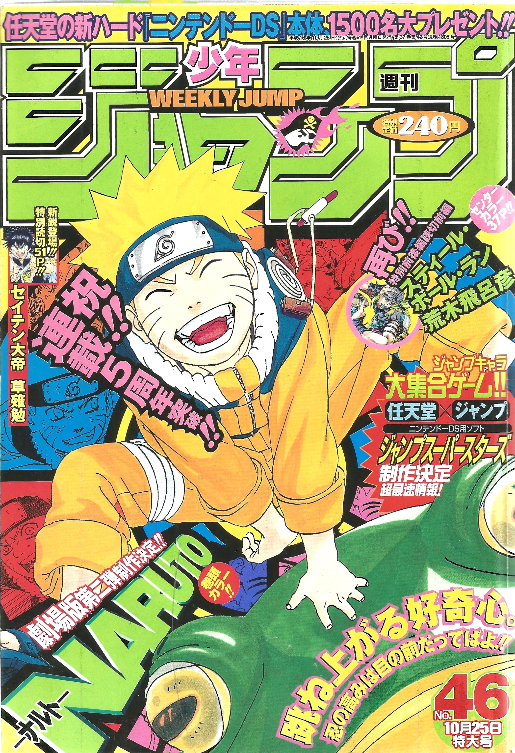 Weekly Shonen Jump n°46 (2004)