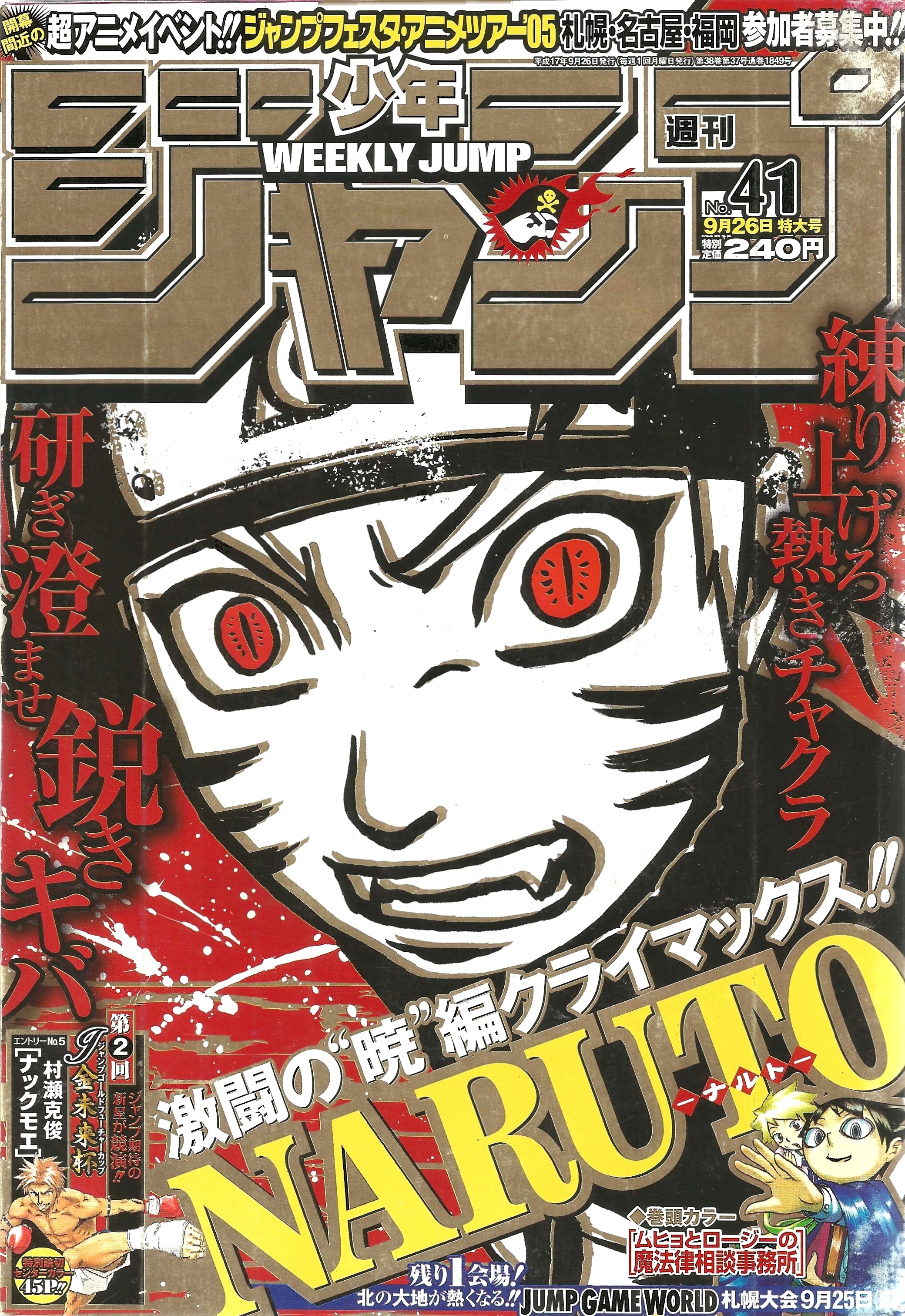 Weekly Shonen Jump n°41 (2005)