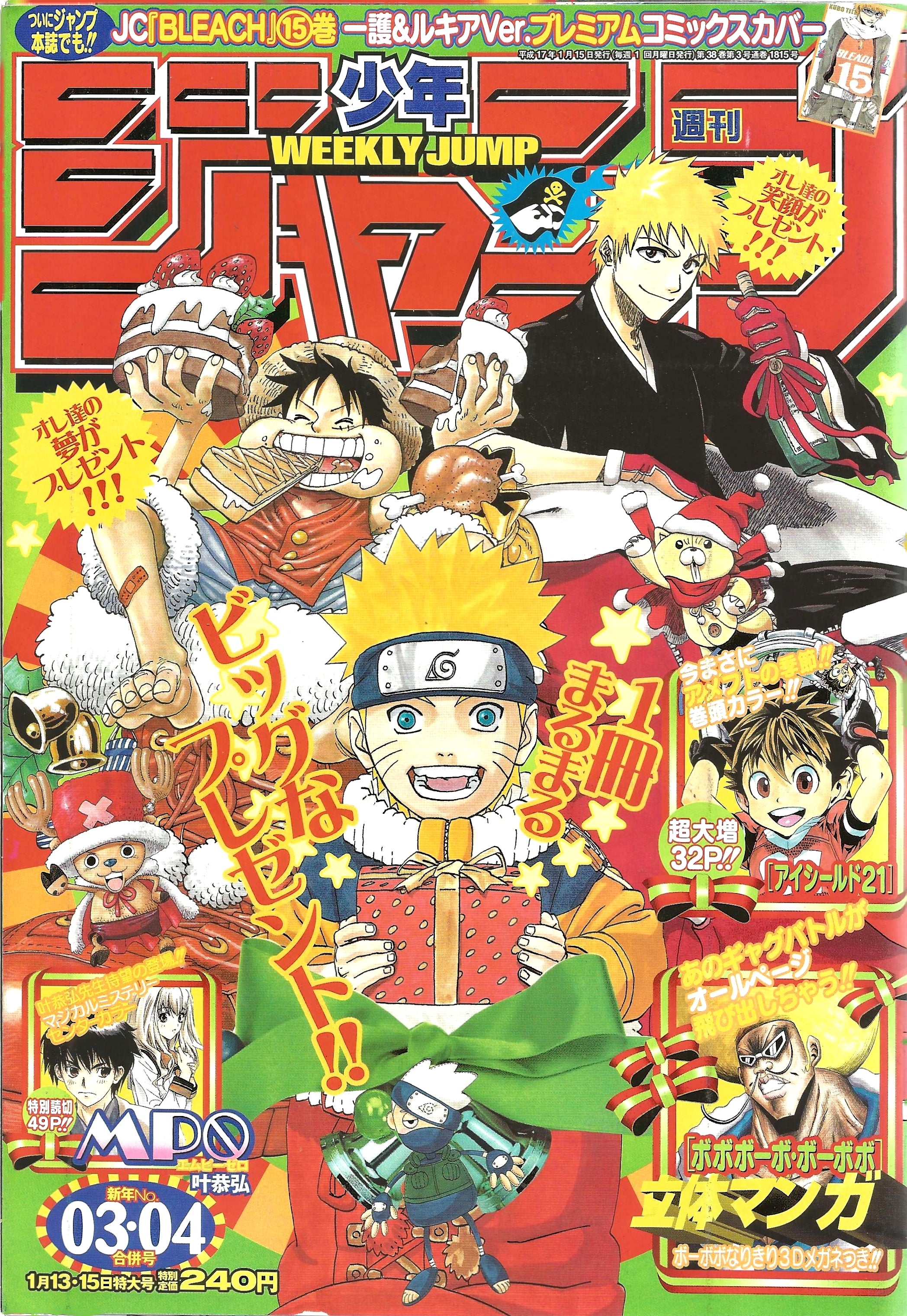 Weekly Shonen Jump n°3-4 (2005)