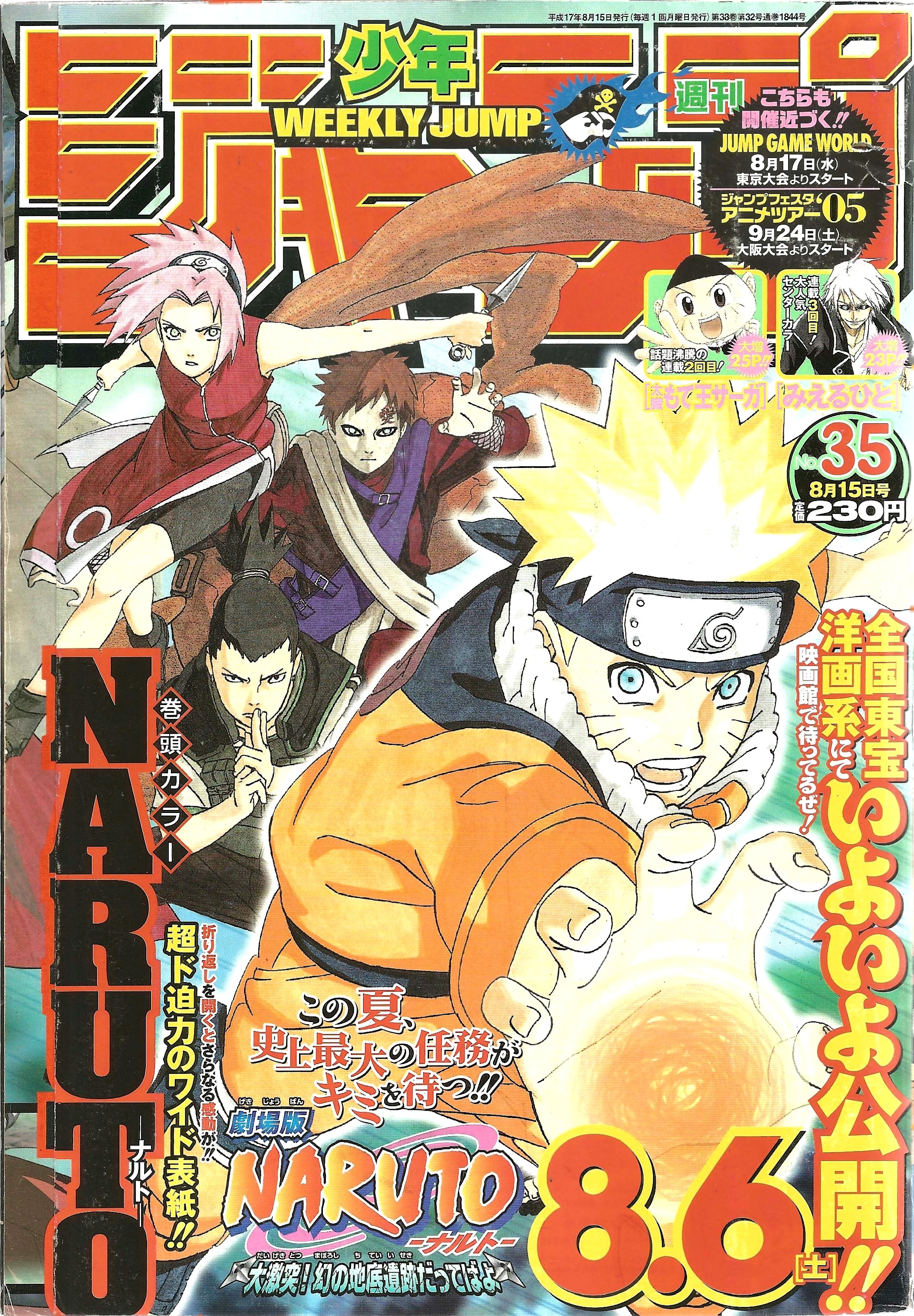 Weekly Shonen Jump n°35 (2005)