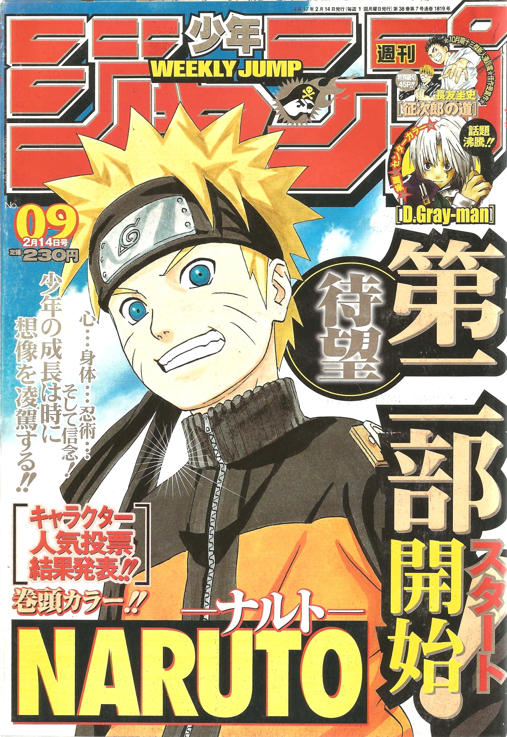 Weekly Shonen Jump n°9 (2005)