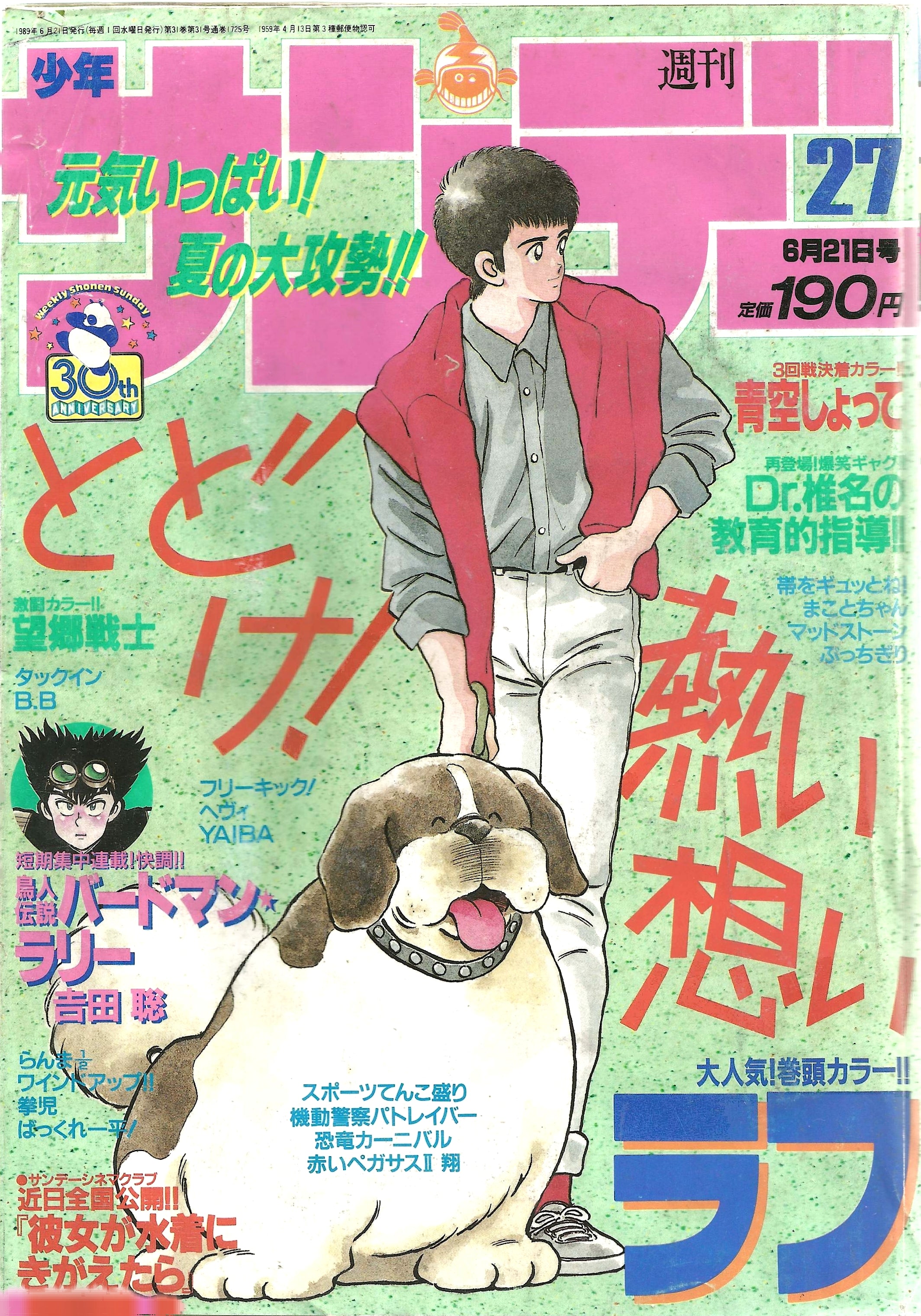 Weekly Shonen Sunday n°27 (1989)