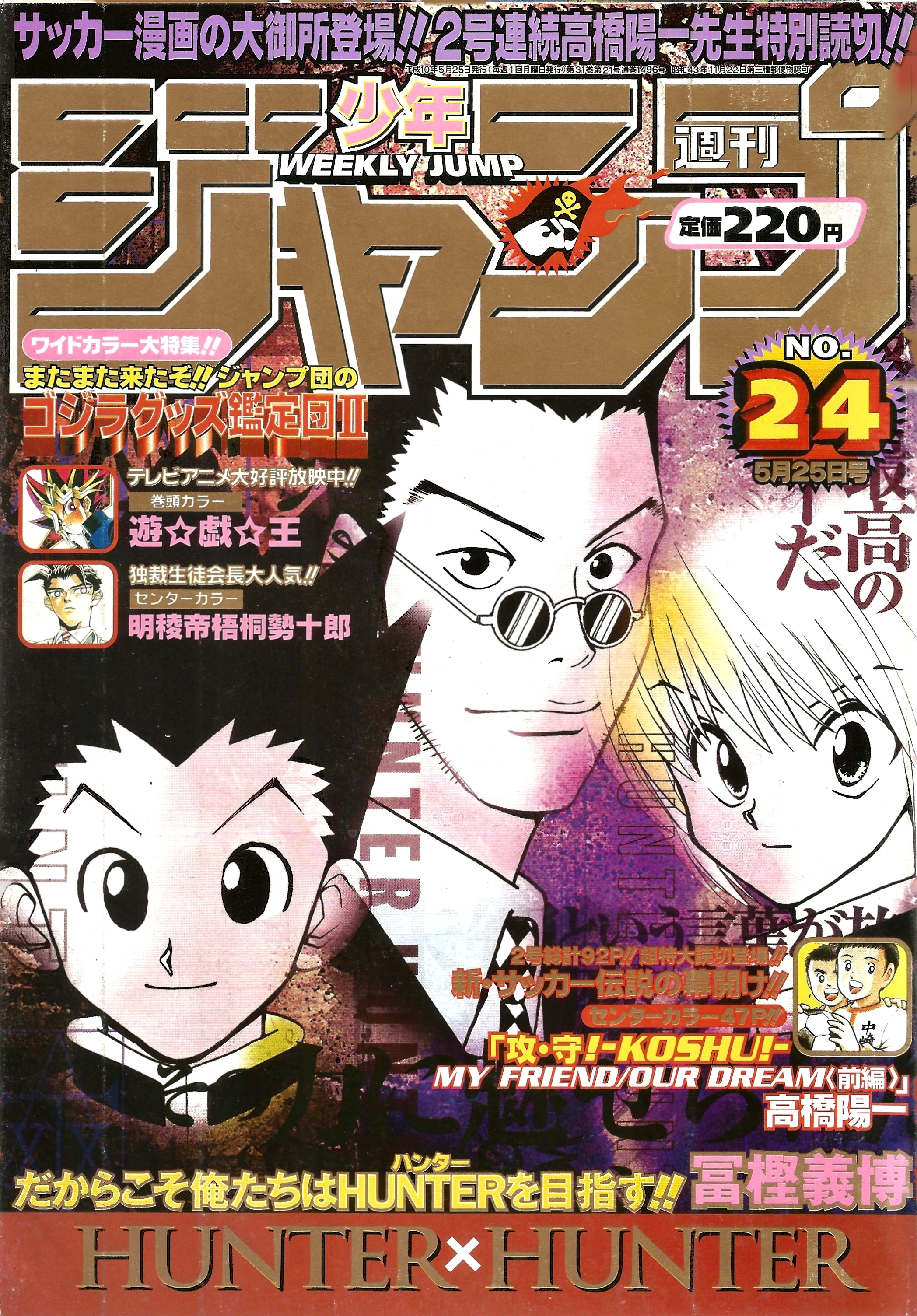 Weekly Shonen Jump n°24 (1998)