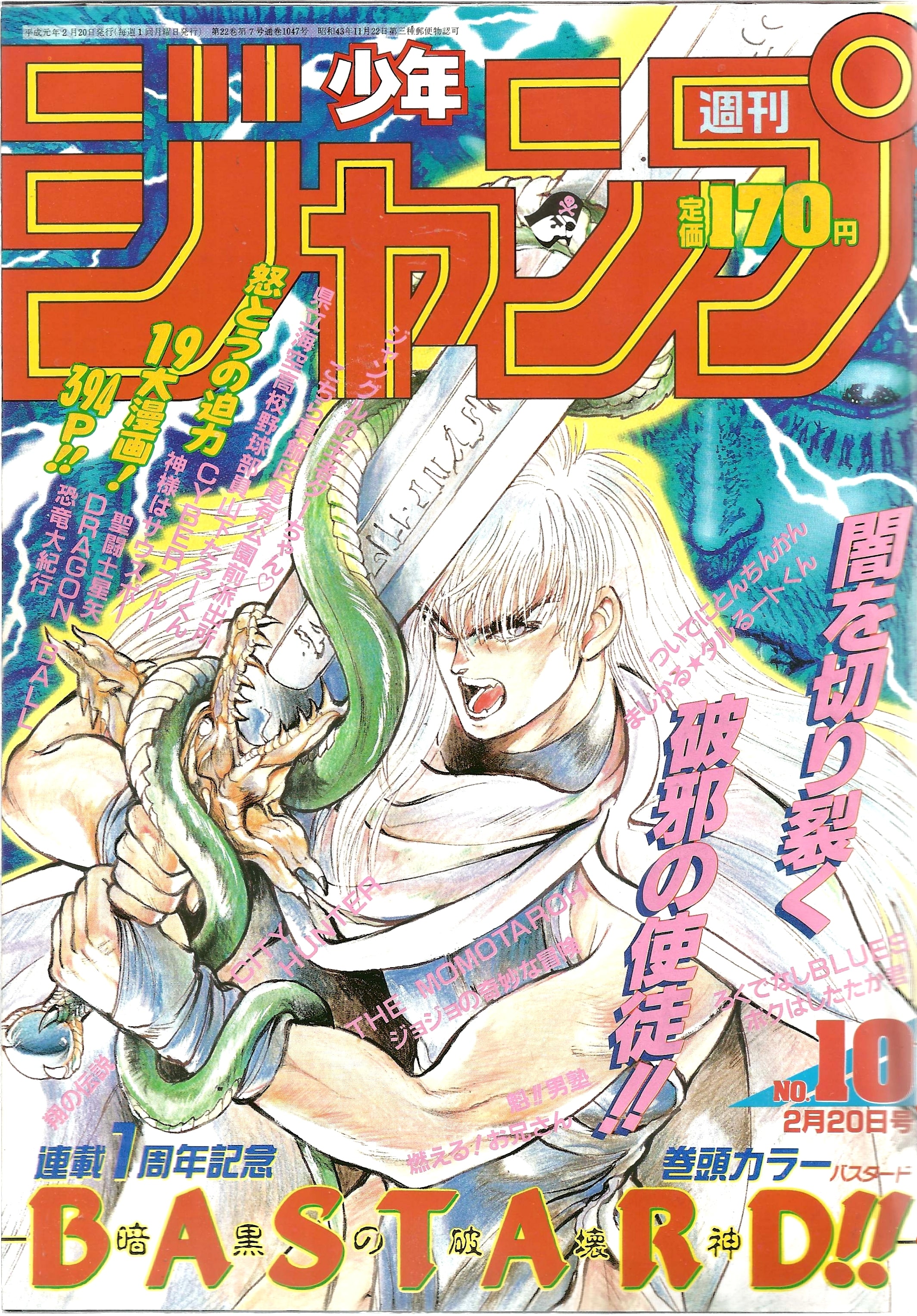 Weekly Shonen Jump n°10 (1989)