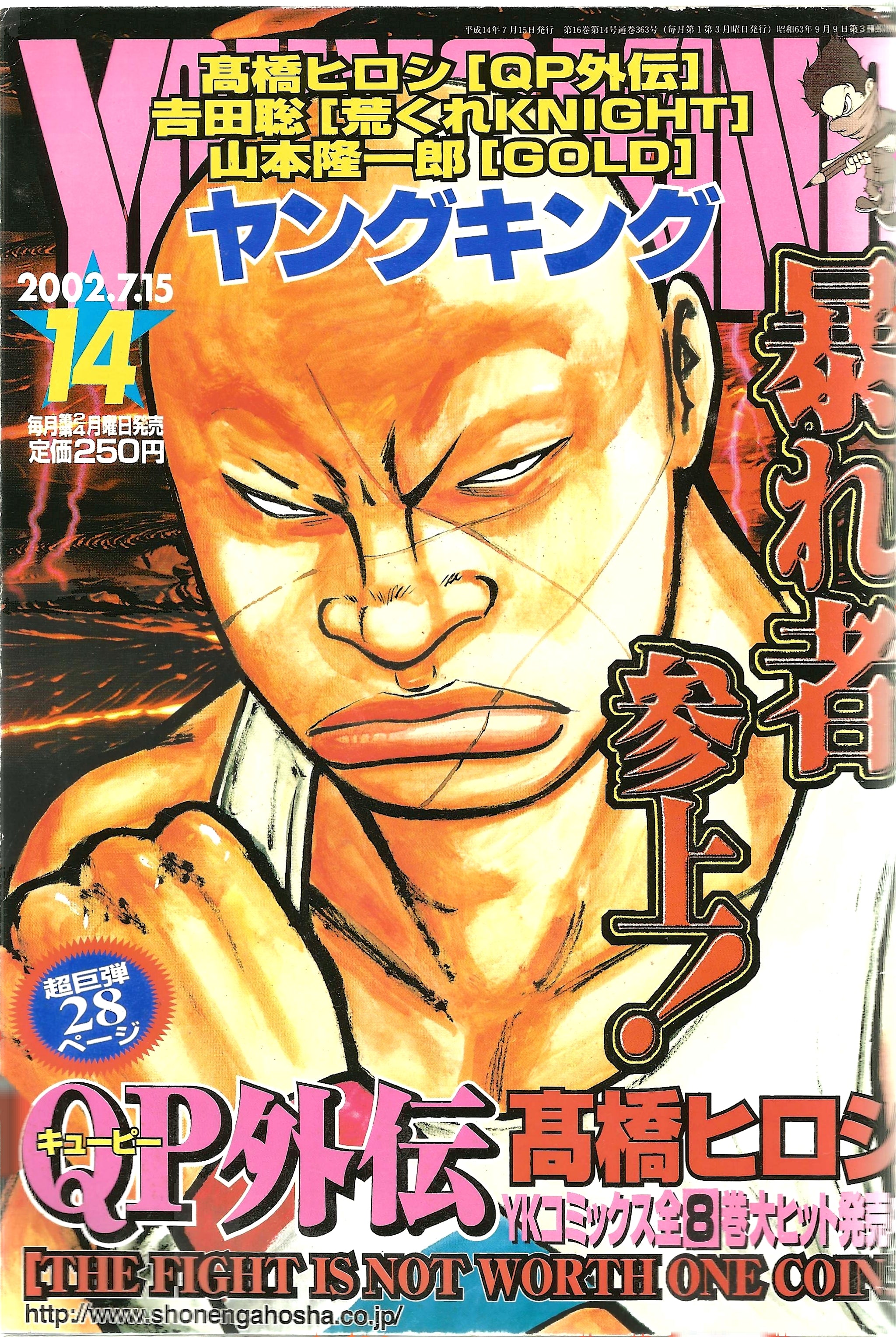 Young King n°14 (2002)